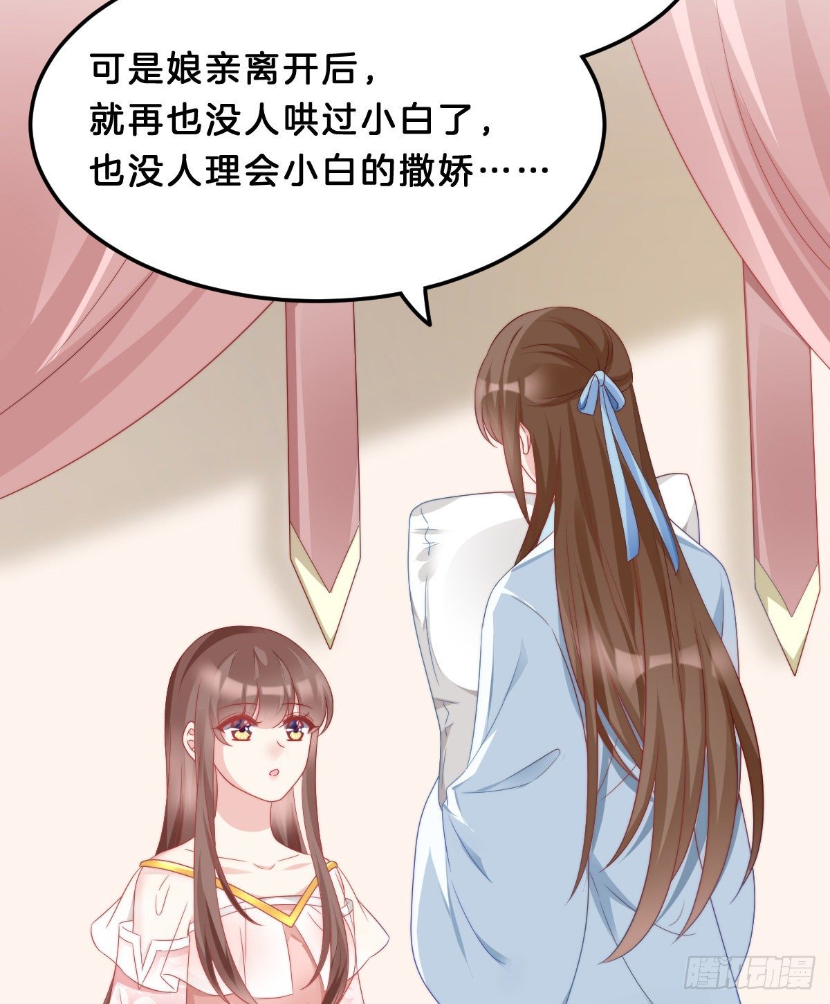 我在古代养男人韩漫全集-同床共枕无删减无遮挡章节图片 