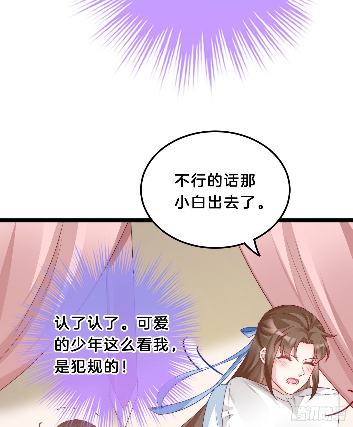 我在古代养男人韩漫全集-同床共枕无删减无遮挡章节图片 