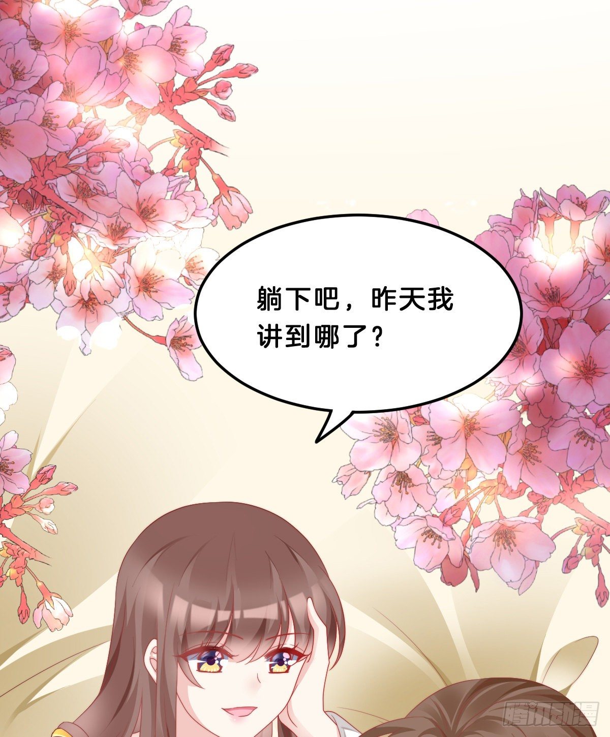 我在古代养男人韩漫全集-同床共枕无删减无遮挡章节图片 
