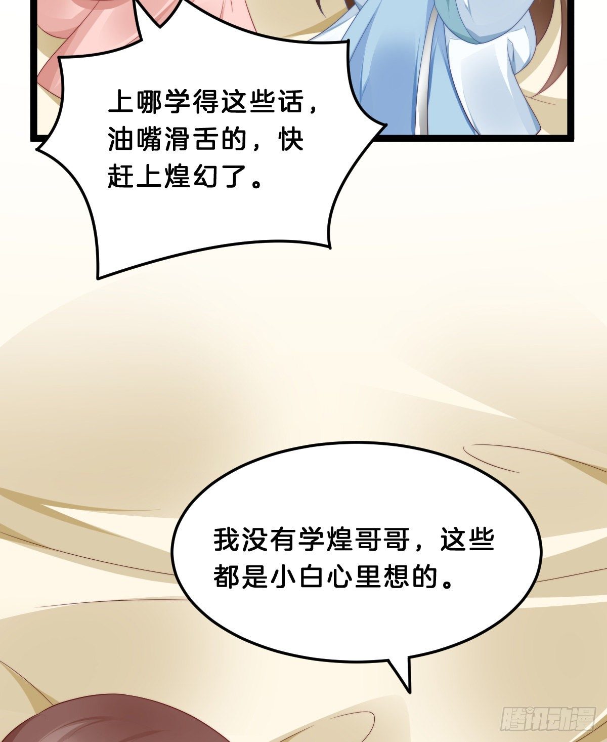 我在古代养男人韩漫全集-同床共枕无删减无遮挡章节图片 