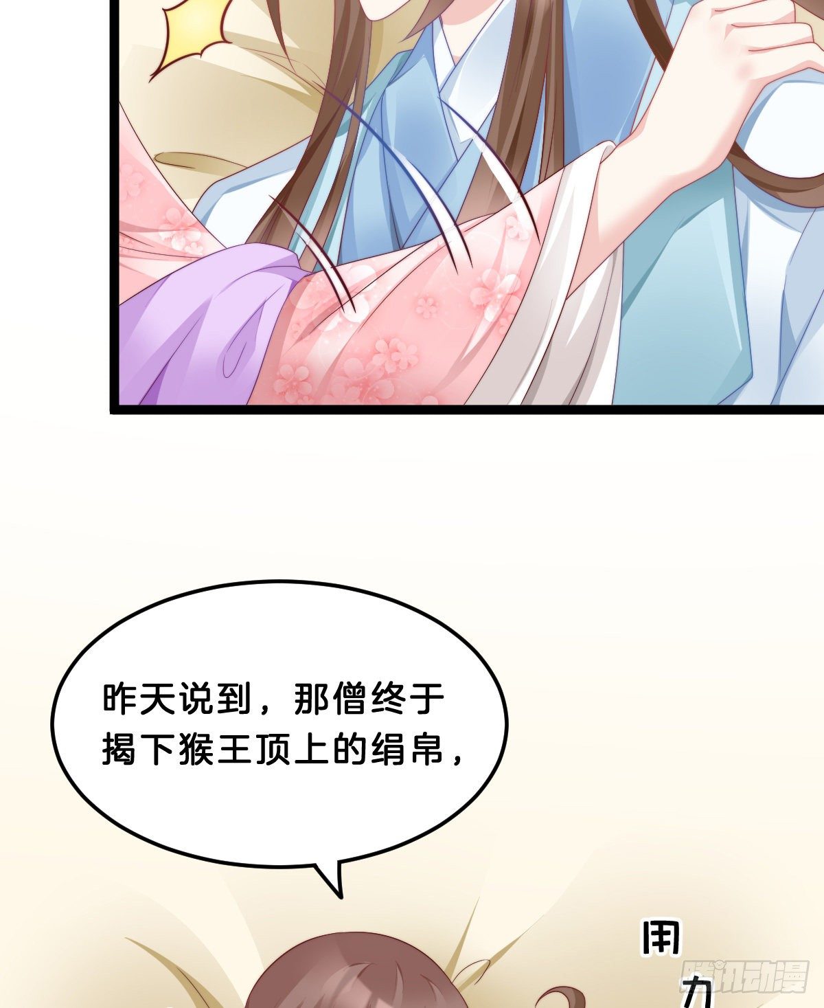 我在古代养男人韩漫全集-同床共枕无删减无遮挡章节图片 