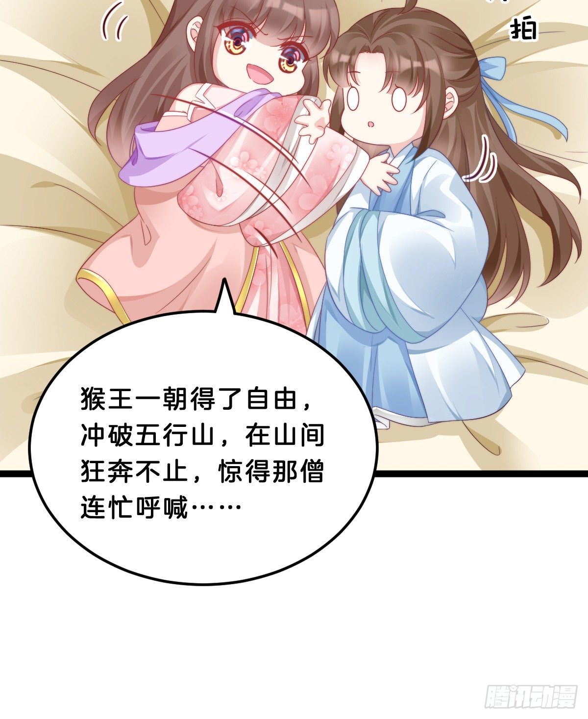 我在古代养男人韩漫全集-同床共枕无删减无遮挡章节图片 