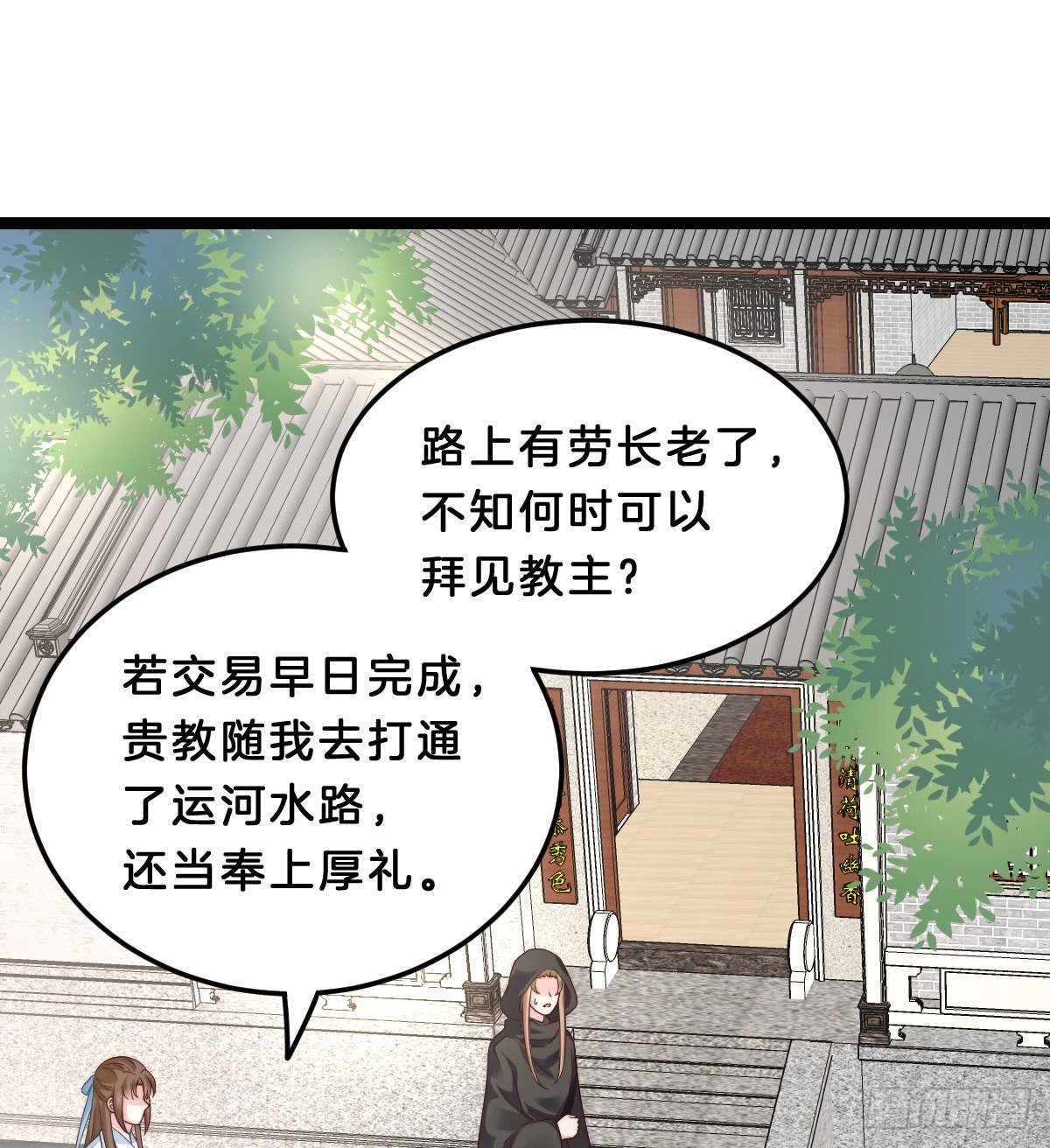 我在古代养男人韩漫全集-同床共枕无删减无遮挡章节图片 