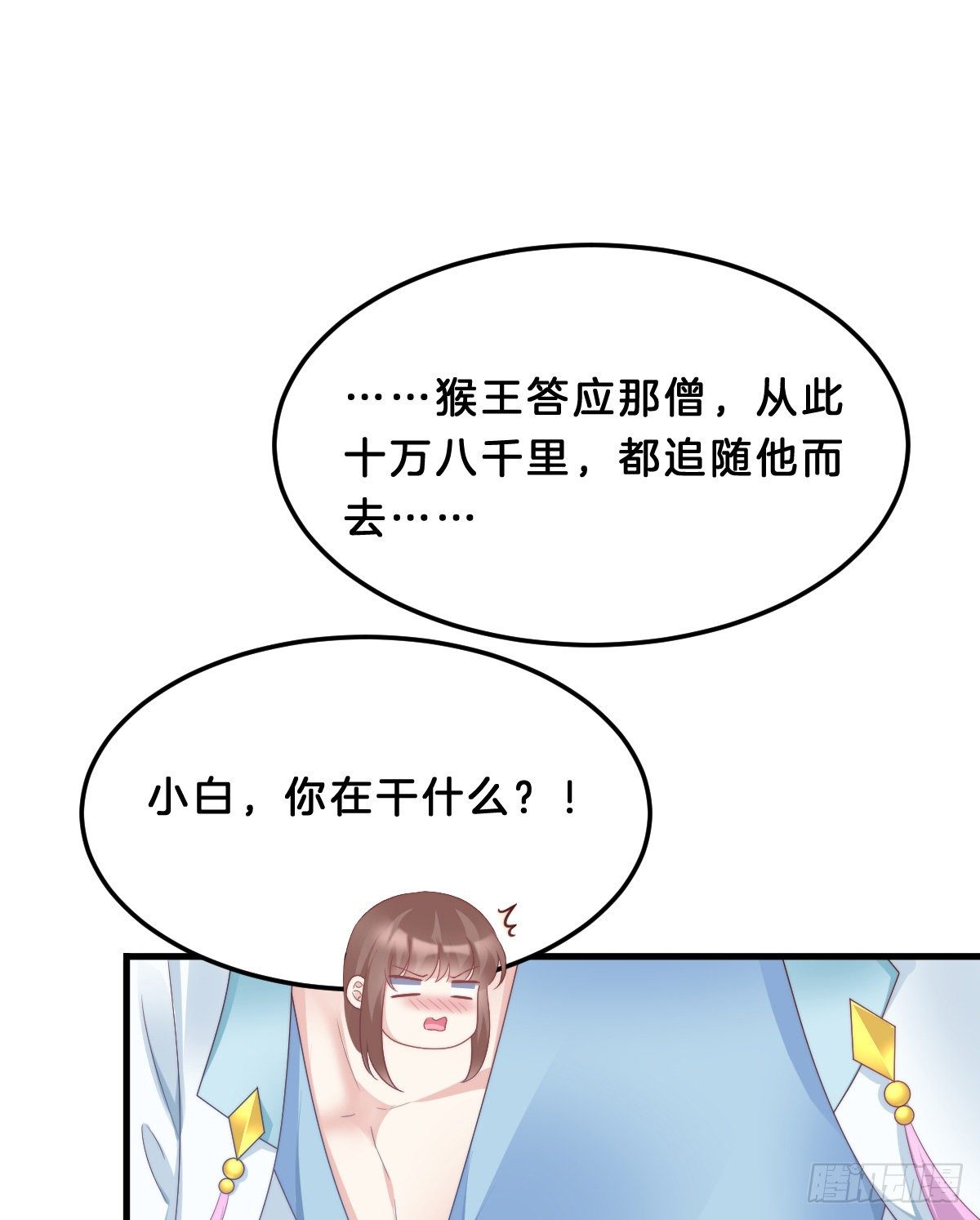 我在古代养男人韩漫全集-同床共枕无删减无遮挡章节图片 