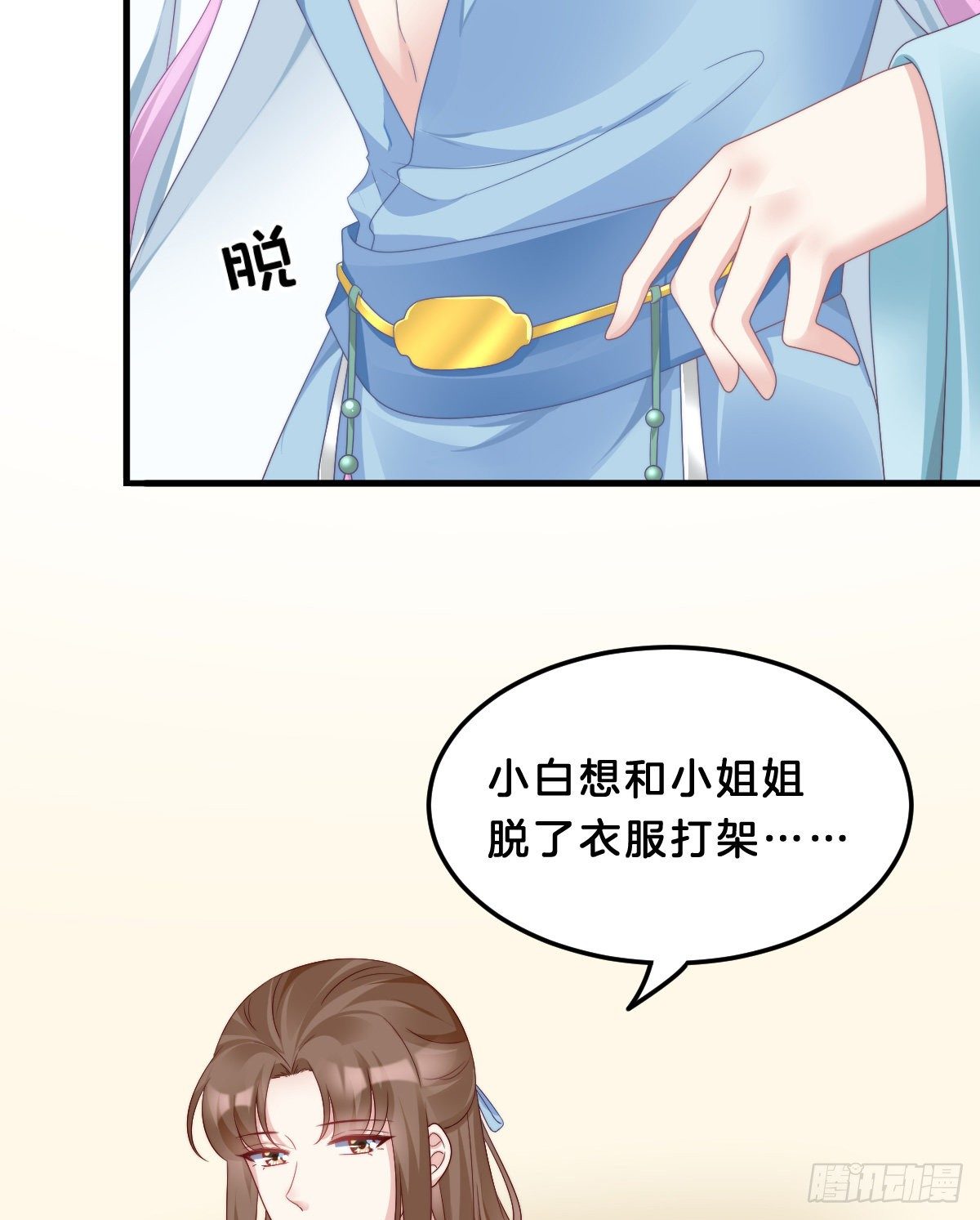 我在古代养男人韩漫全集-同床共枕无删减无遮挡章节图片 