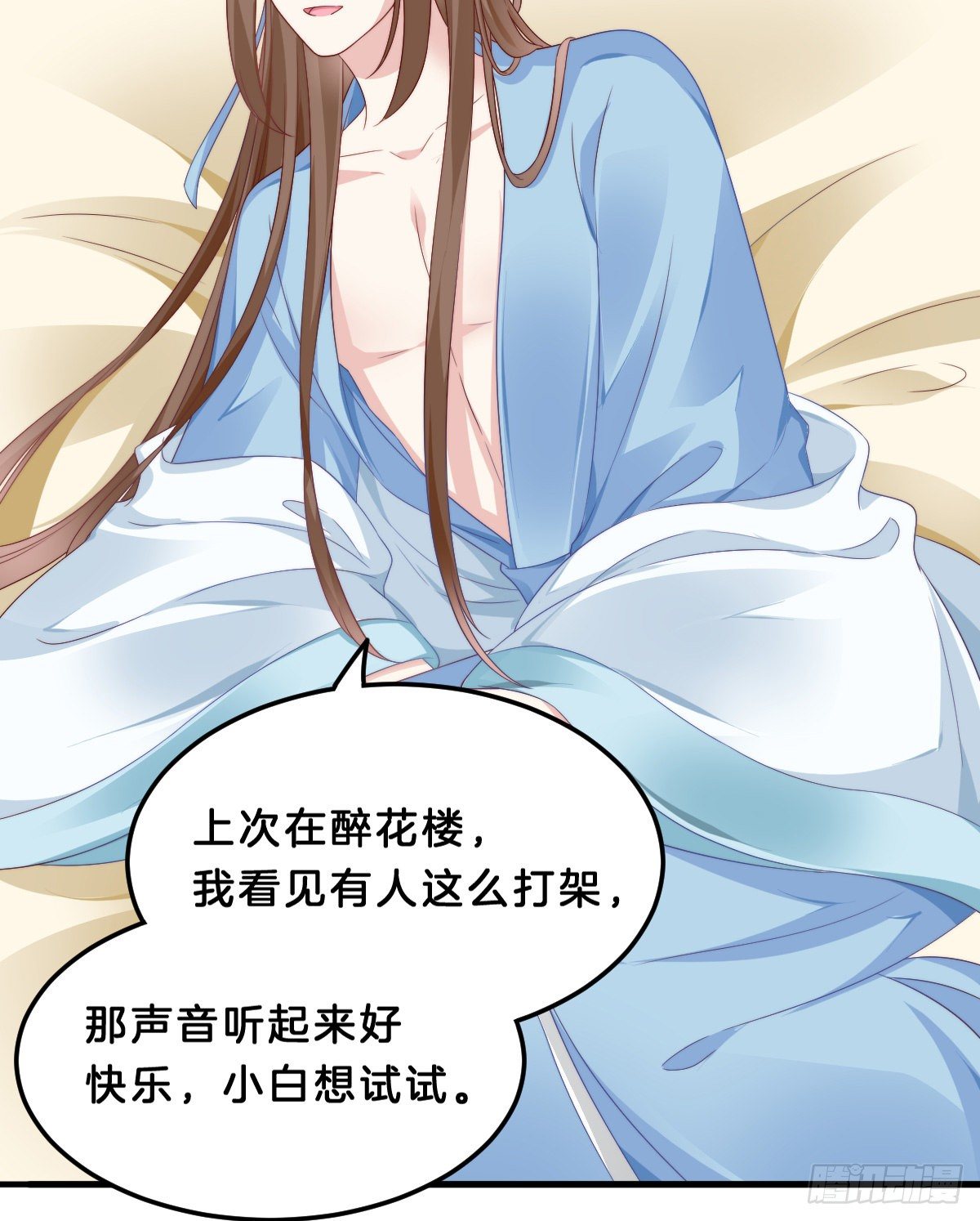 我在古代养男人韩漫全集-同床共枕无删减无遮挡章节图片 
