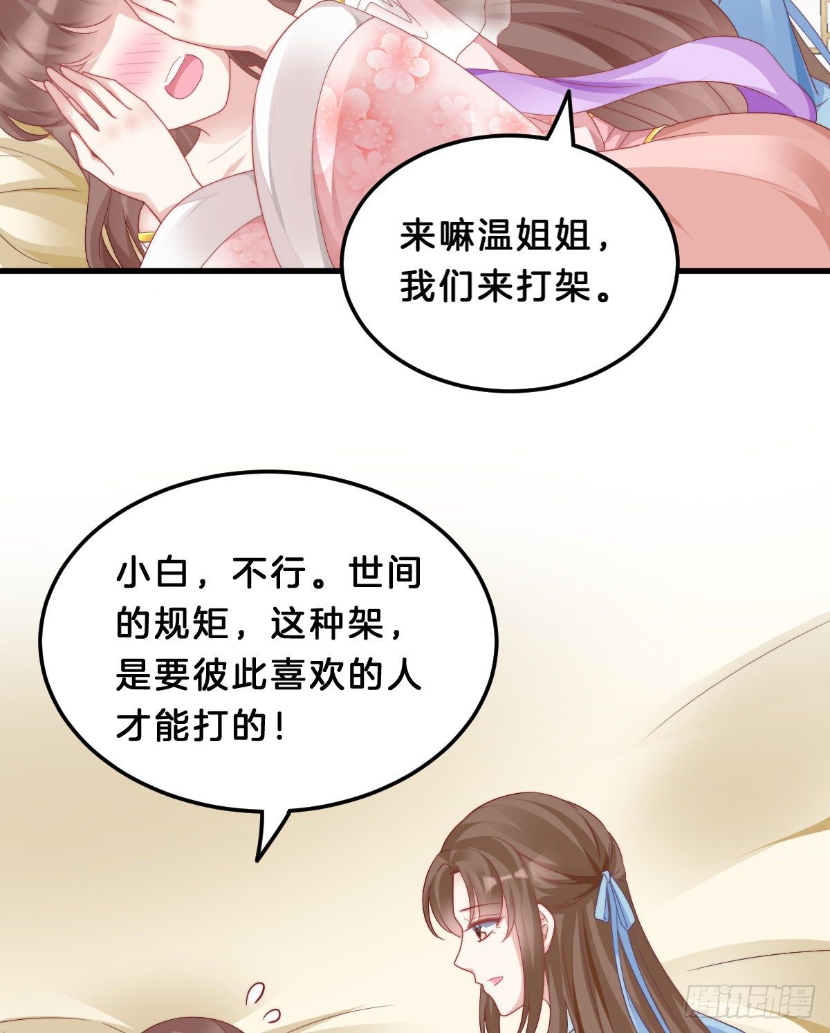 我在古代养男人韩漫全集-同床共枕无删减无遮挡章节图片 