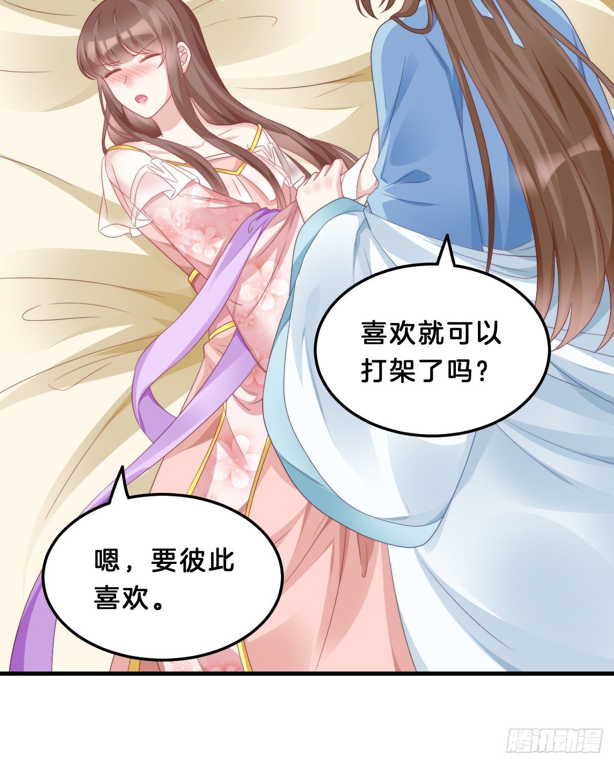 我在古代养男人韩漫全集-同床共枕无删减无遮挡章节图片 