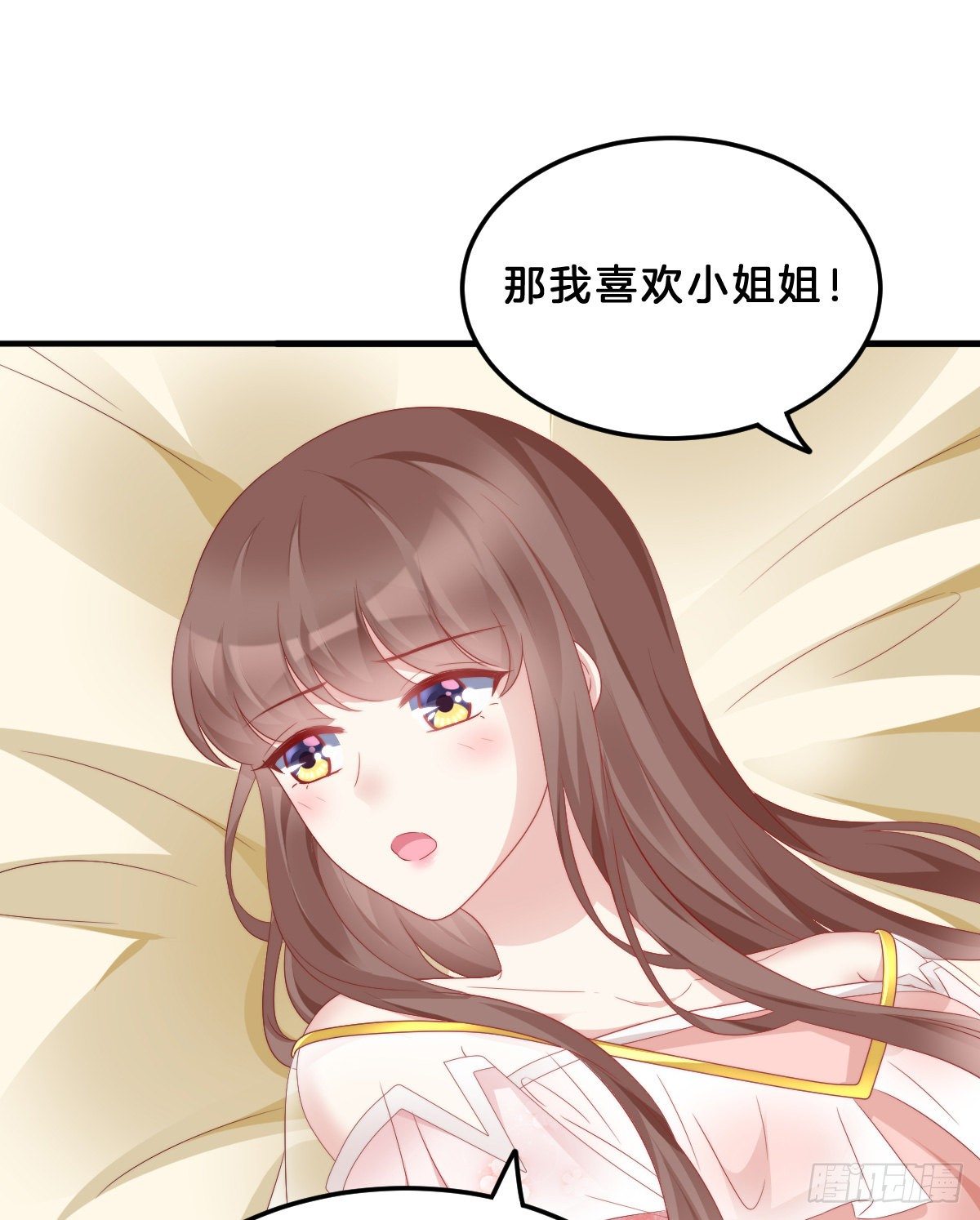 我在古代养男人韩漫全集-同床共枕无删减无遮挡章节图片 