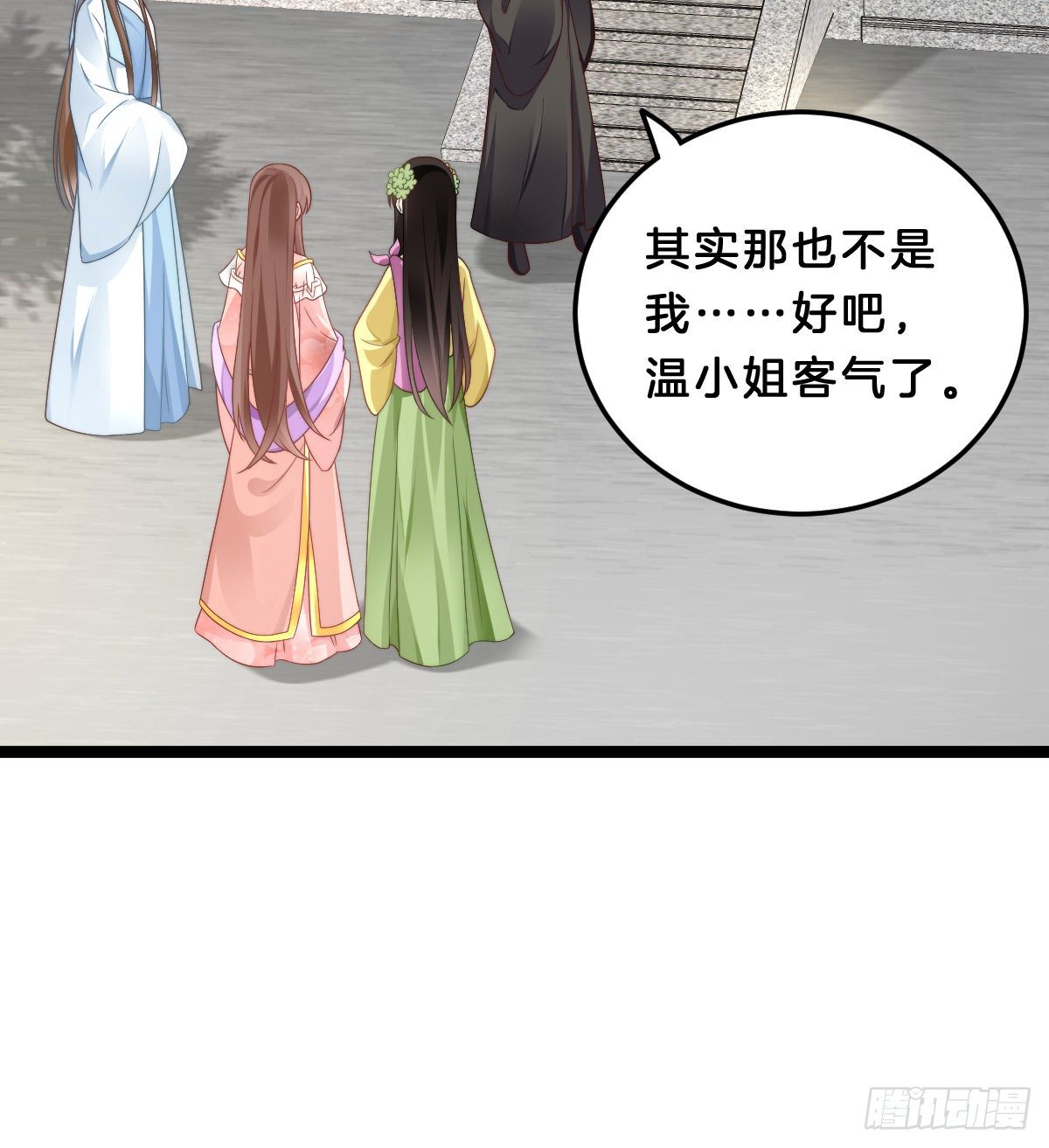 我在古代养男人韩漫全集-同床共枕无删减无遮挡章节图片 