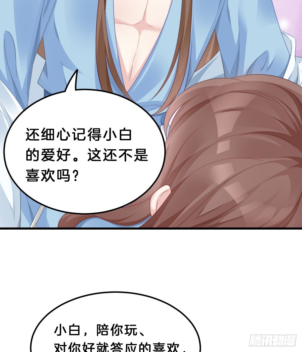 我在古代养男人韩漫全集-同床共枕无删减无遮挡章节图片 