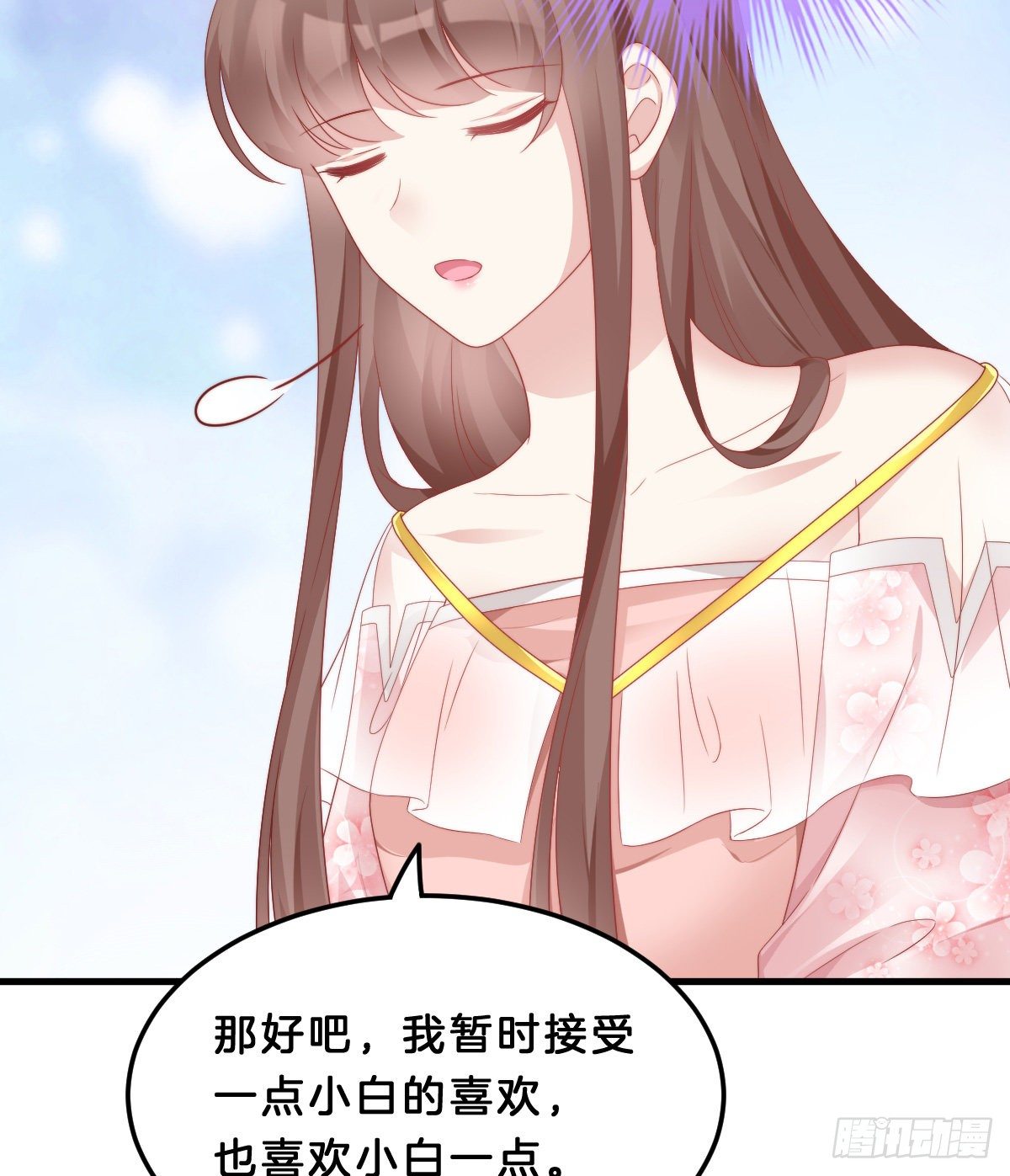 我在古代养男人韩漫全集-同床共枕无删减无遮挡章节图片 