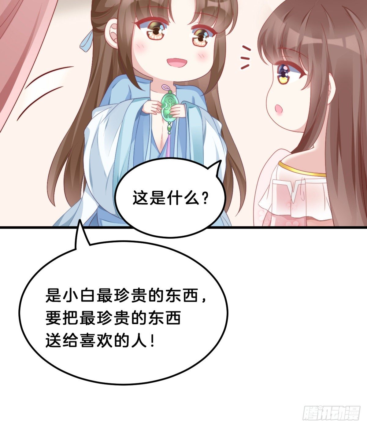 我在古代养男人韩漫全集-同床共枕无删减无遮挡章节图片 
