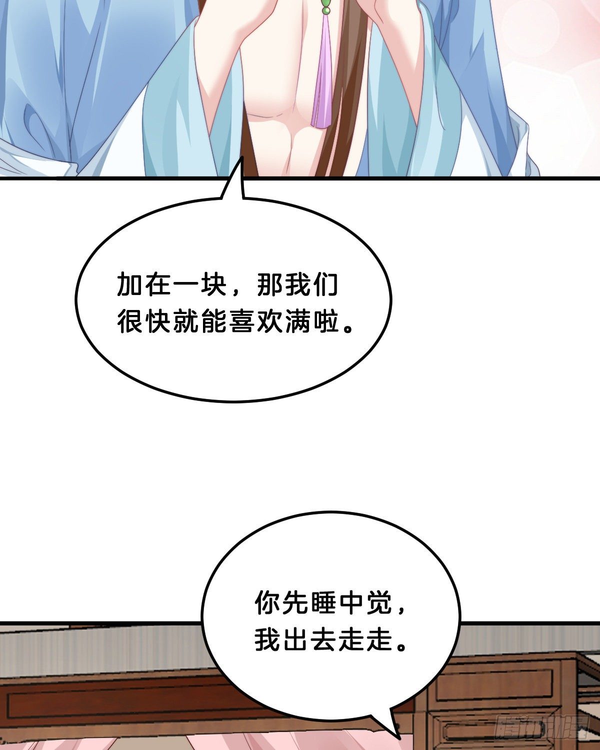 我在古代养男人韩漫全集-同床共枕无删减无遮挡章节图片 