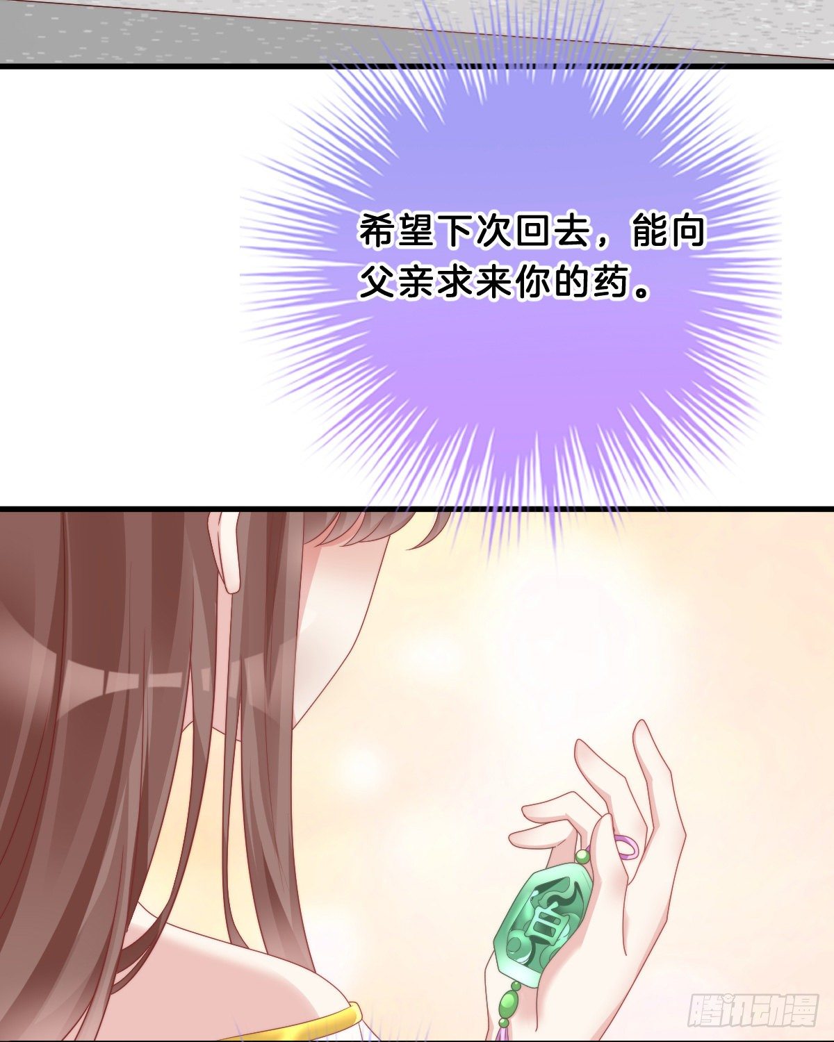 我在古代养男人韩漫全集-同床共枕无删减无遮挡章节图片 
