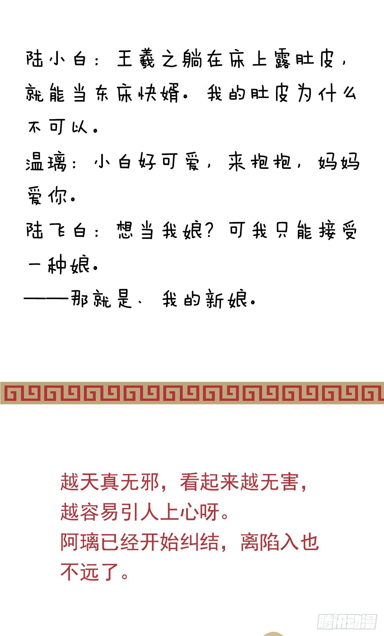 我在古代养男人韩漫全集-同床共枕无删减无遮挡章节图片 