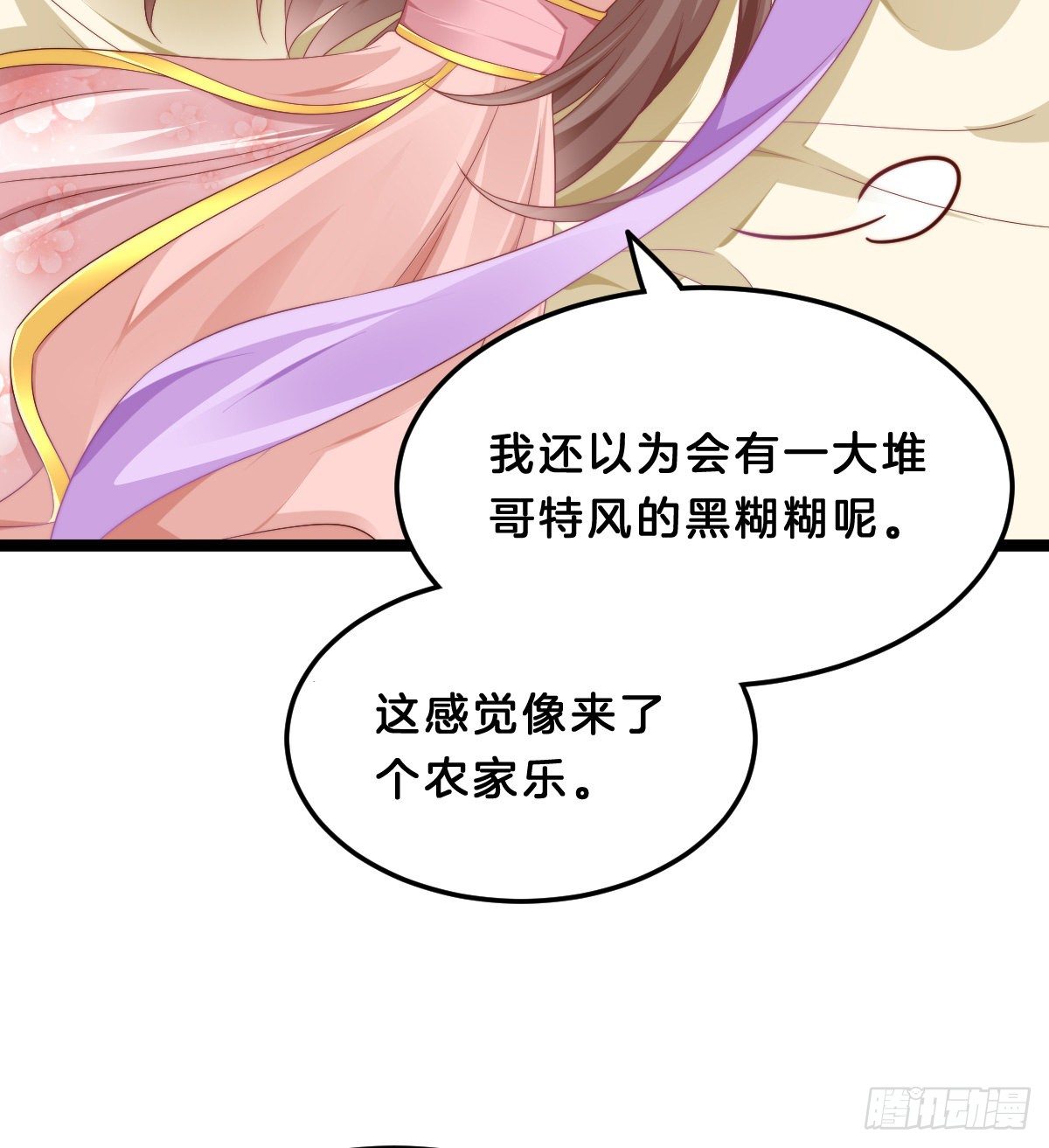 我在古代养男人韩漫全集-同床共枕无删减无遮挡章节图片 