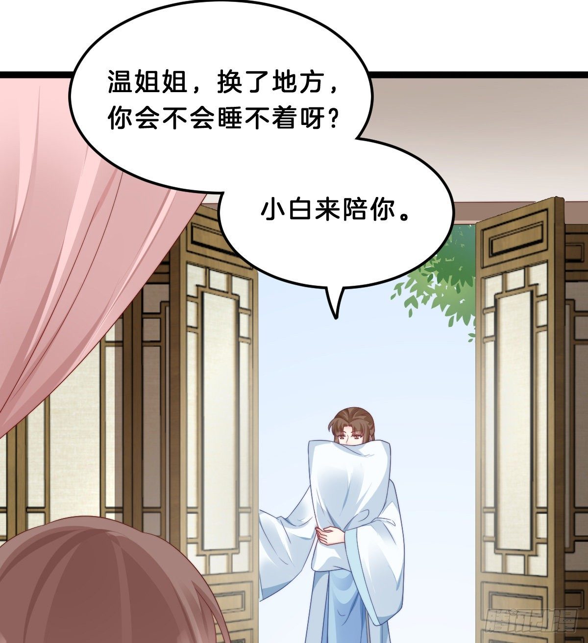 我在古代养男人韩漫全集-同床共枕无删减无遮挡章节图片 