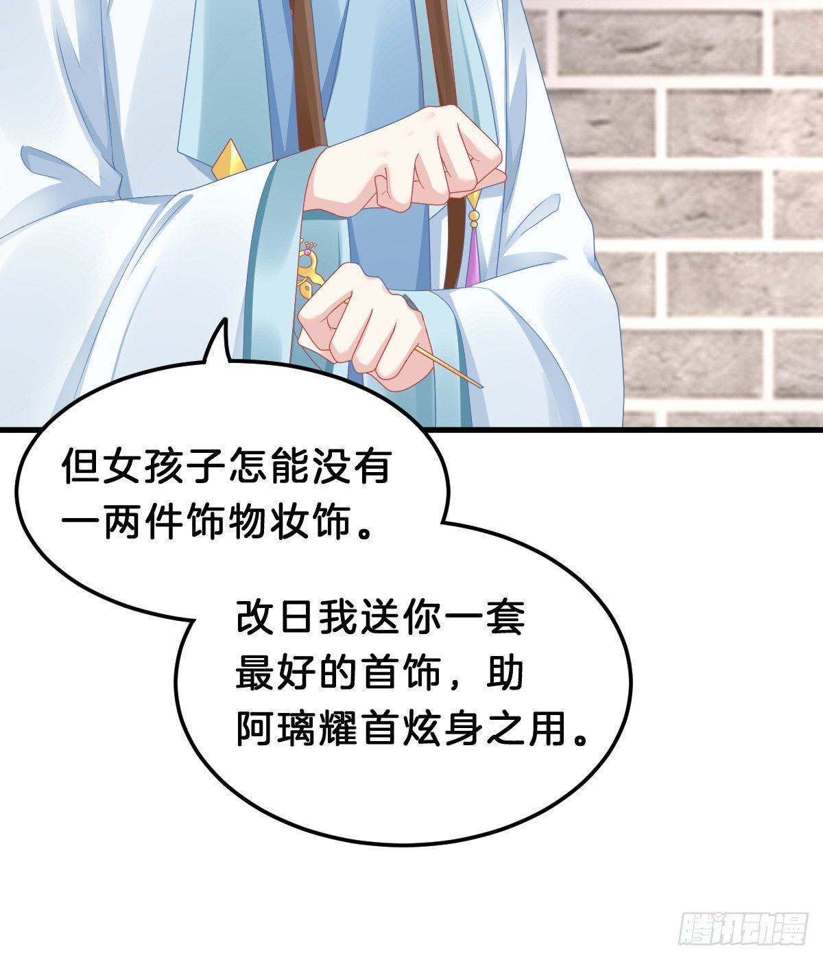 我在古代养男人韩漫全集-告白无删减无遮挡章节图片 