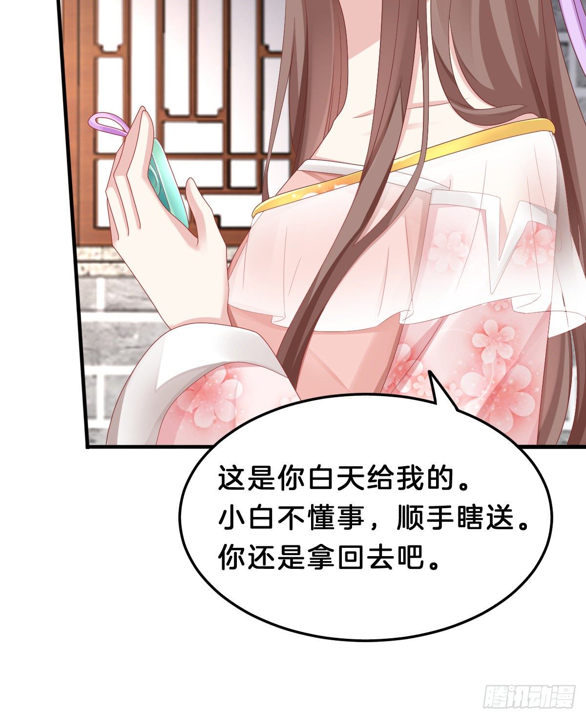 我在古代养男人韩漫全集-告白无删减无遮挡章节图片 