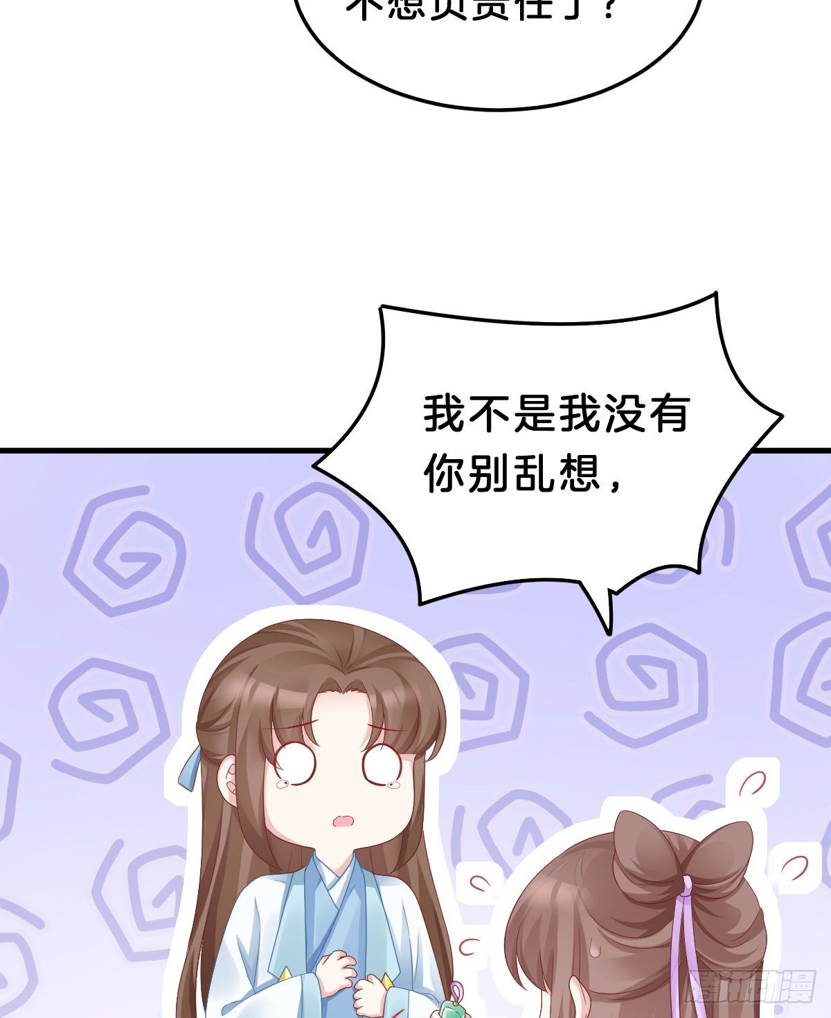 我在古代养男人韩漫全集-告白无删减无遮挡章节图片 