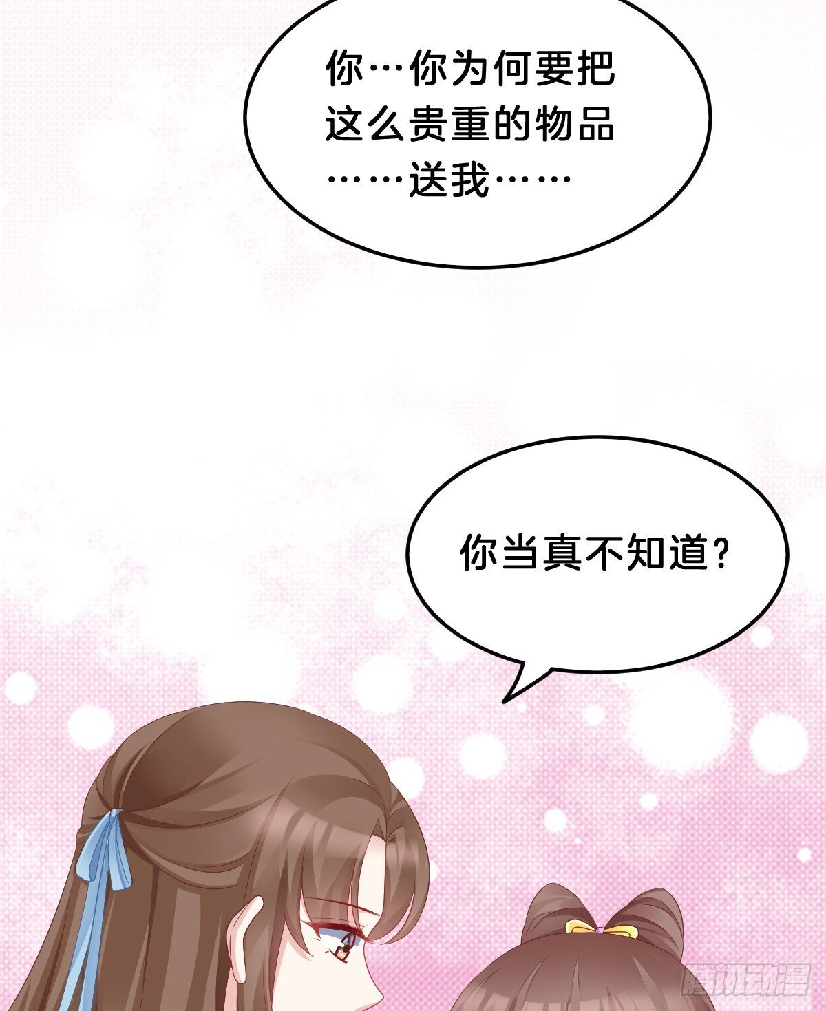 我在古代养男人韩漫全集-告白无删减无遮挡章节图片 