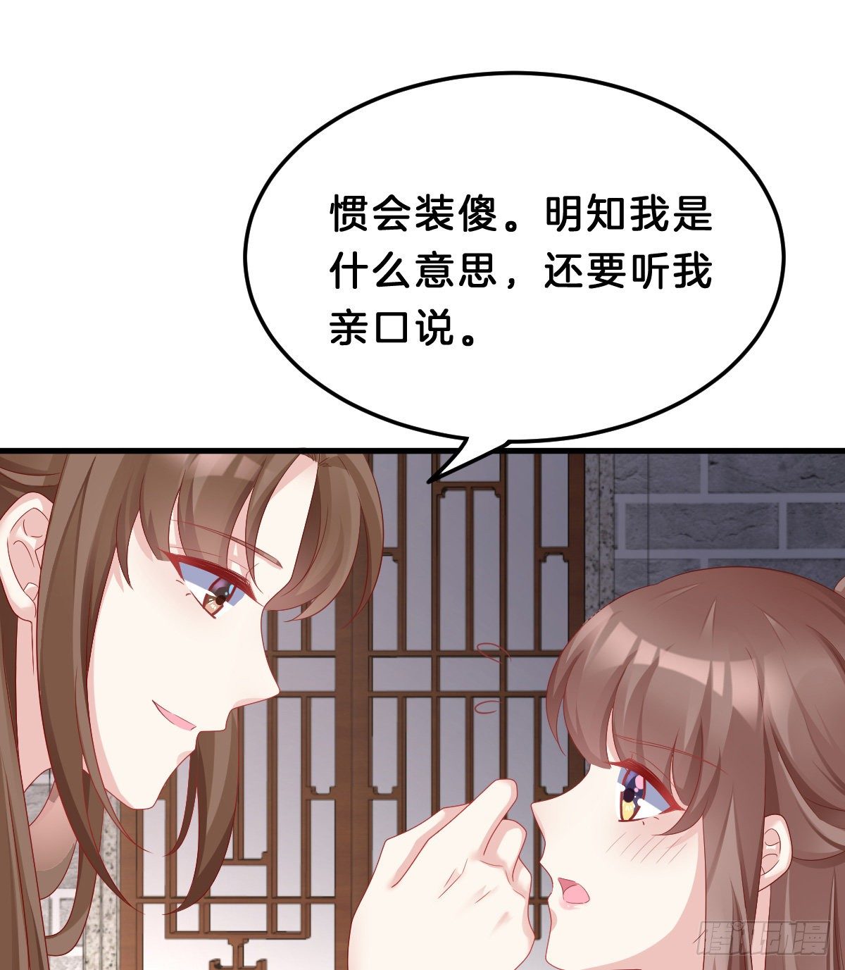 我在古代养男人韩漫全集-告白无删减无遮挡章节图片 