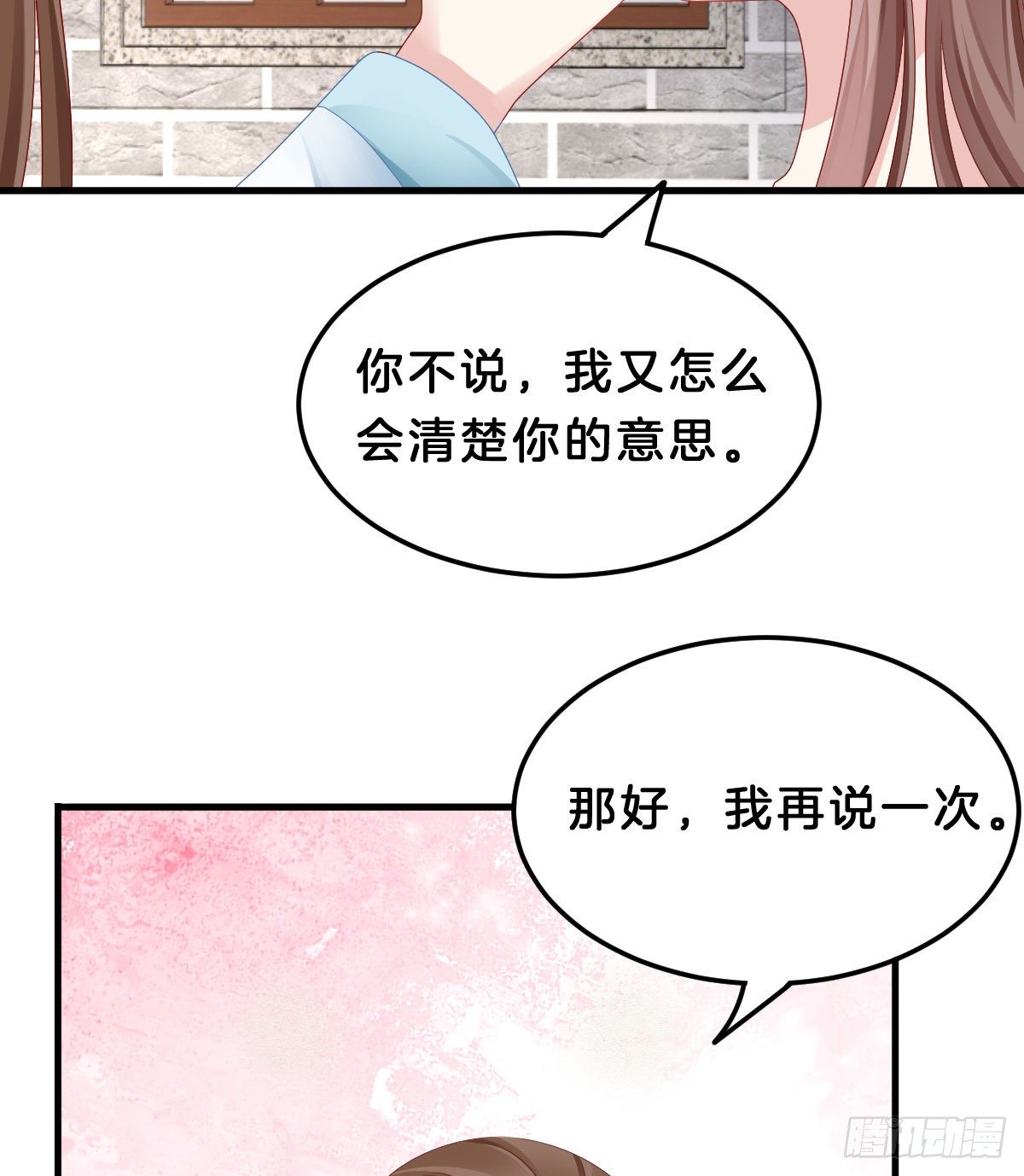 我在古代养男人韩漫全集-告白无删减无遮挡章节图片 