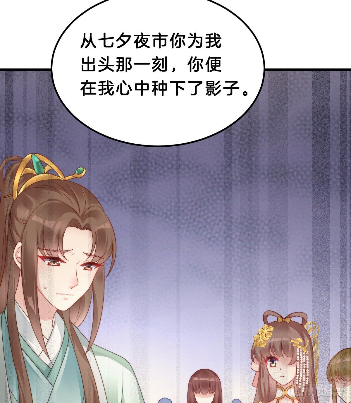 我在古代养男人韩漫全集-告白无删减无遮挡章节图片 