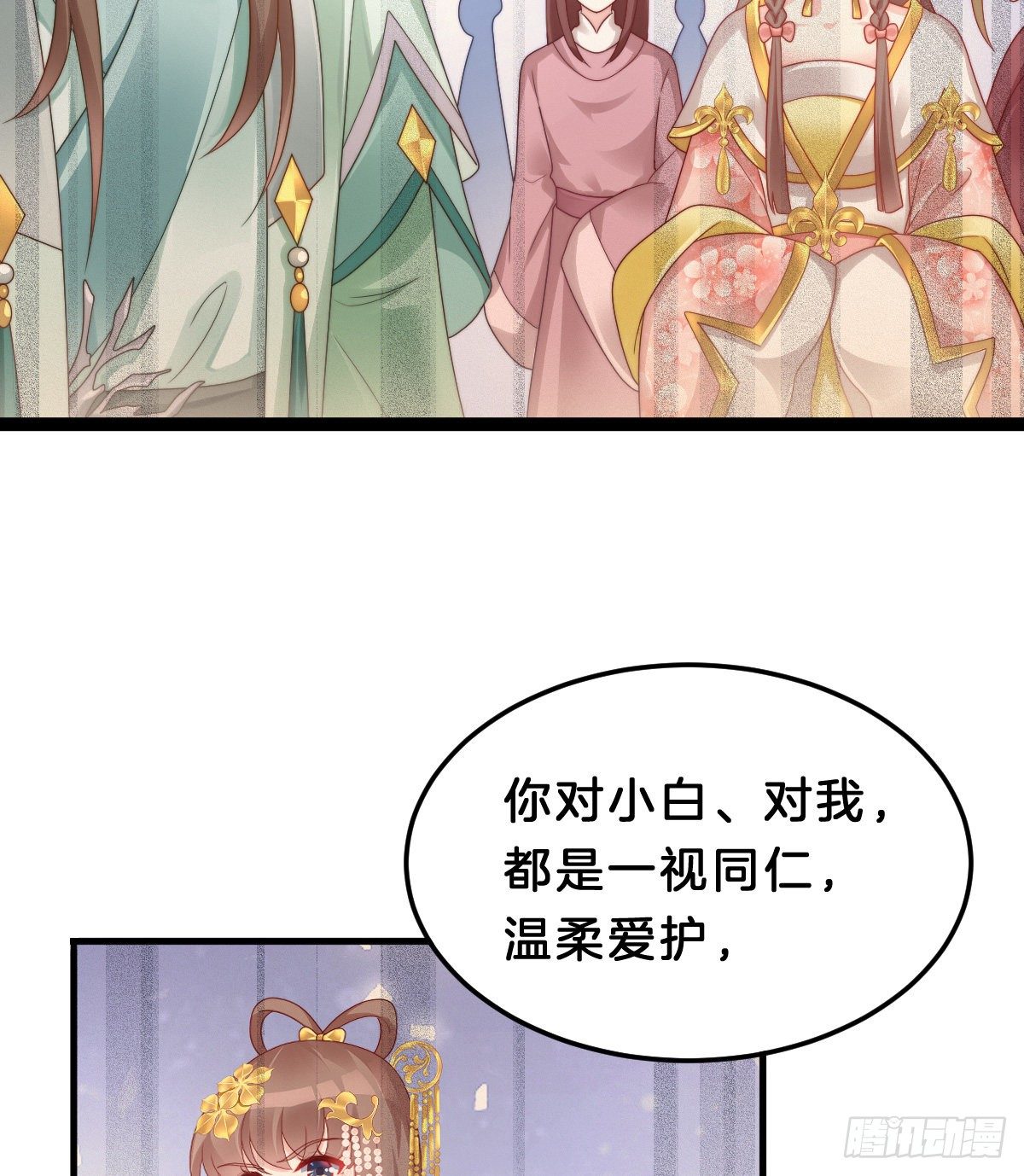 我在古代养男人韩漫全集-告白无删减无遮挡章节图片 