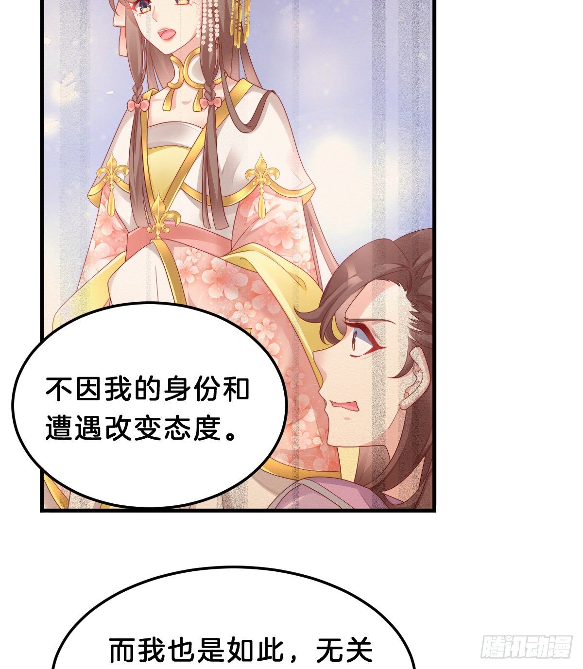 我在古代养男人韩漫全集-告白无删减无遮挡章节图片 