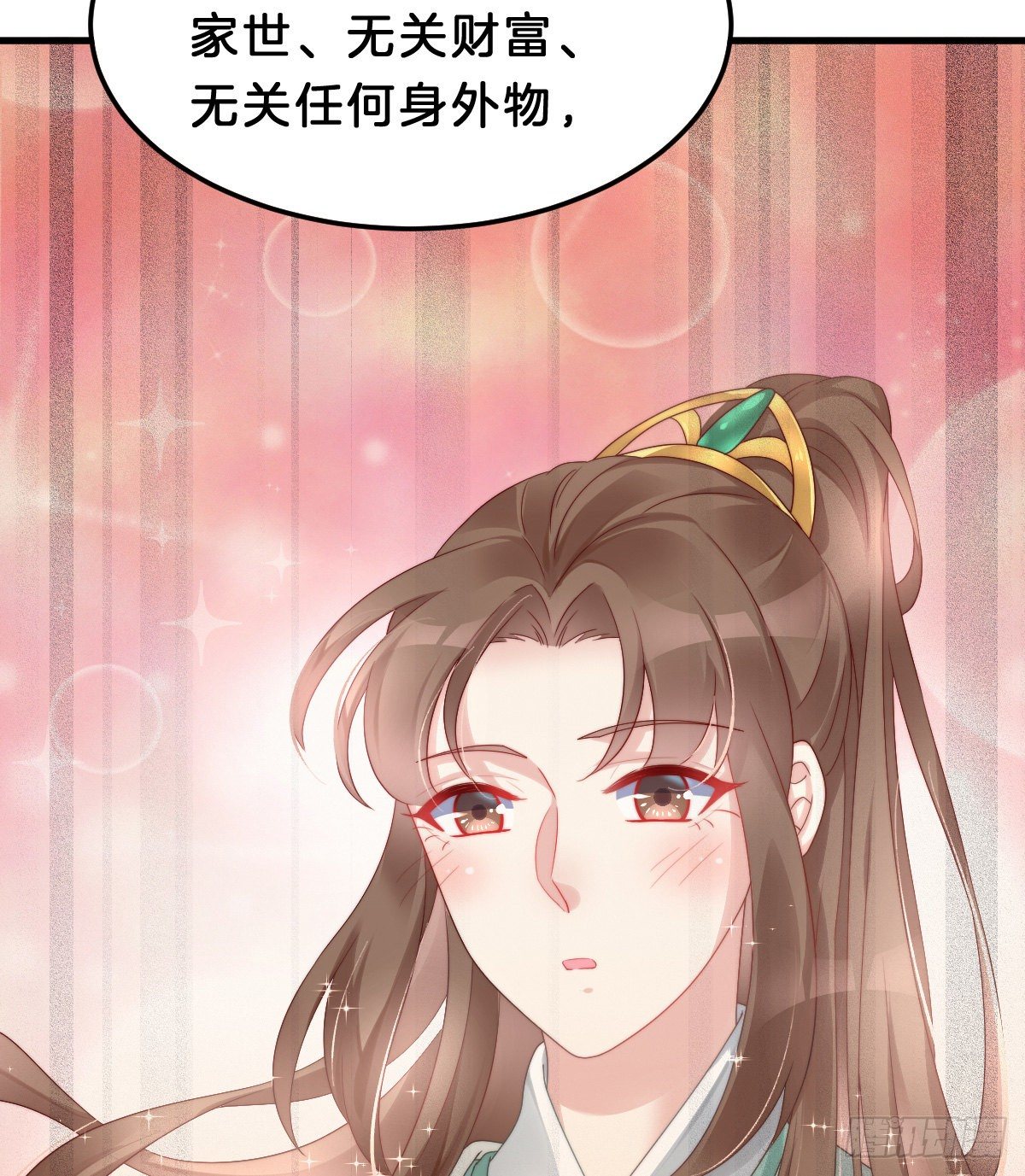 我在古代养男人韩漫全集-告白无删减无遮挡章节图片 