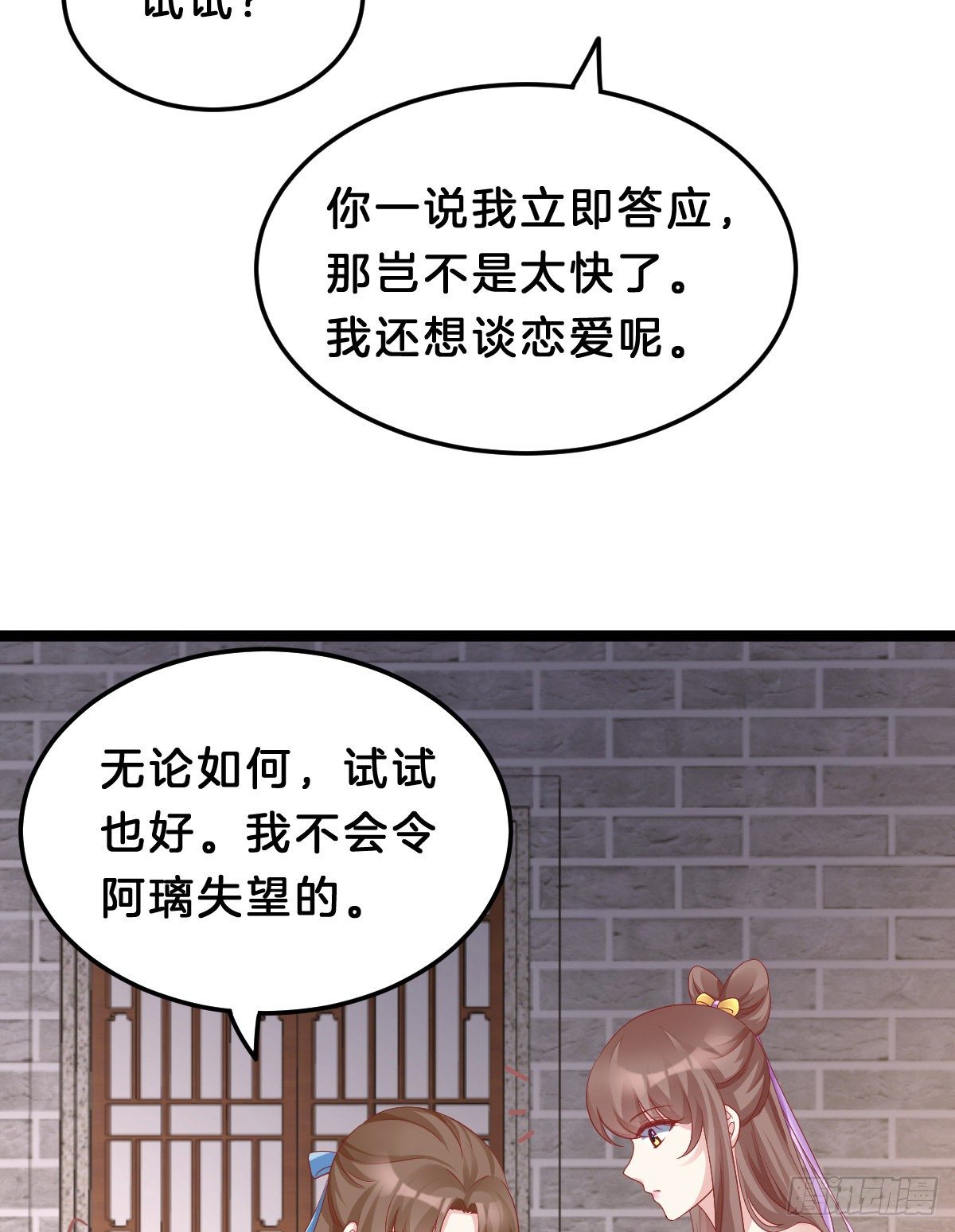 我在古代养男人韩漫全集-告白无删减无遮挡章节图片 