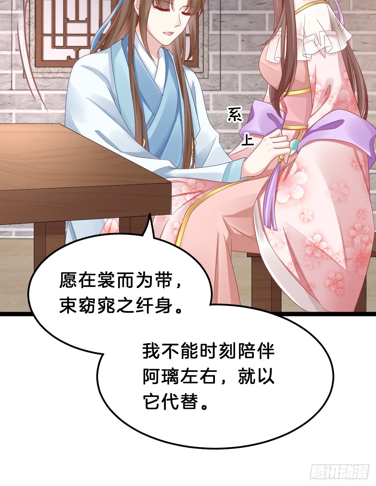 我在古代养男人韩漫全集-告白无删减无遮挡章节图片 