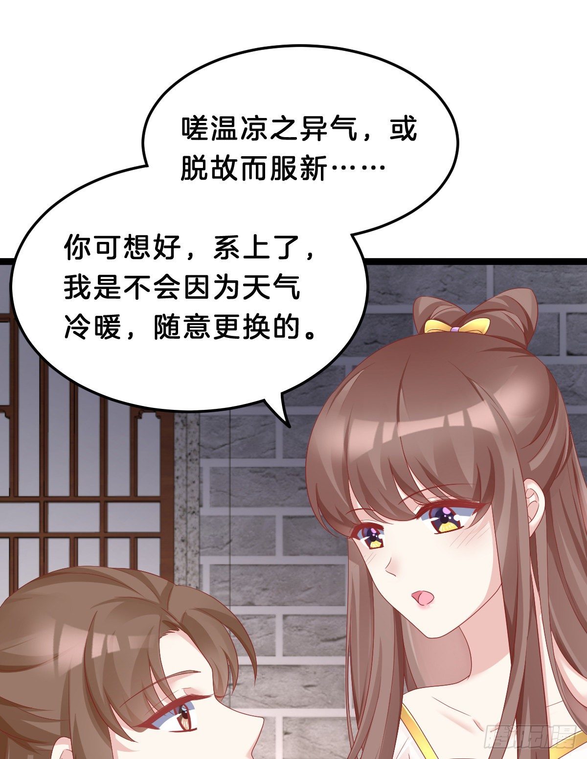 我在古代养男人韩漫全集-告白无删减无遮挡章节图片 