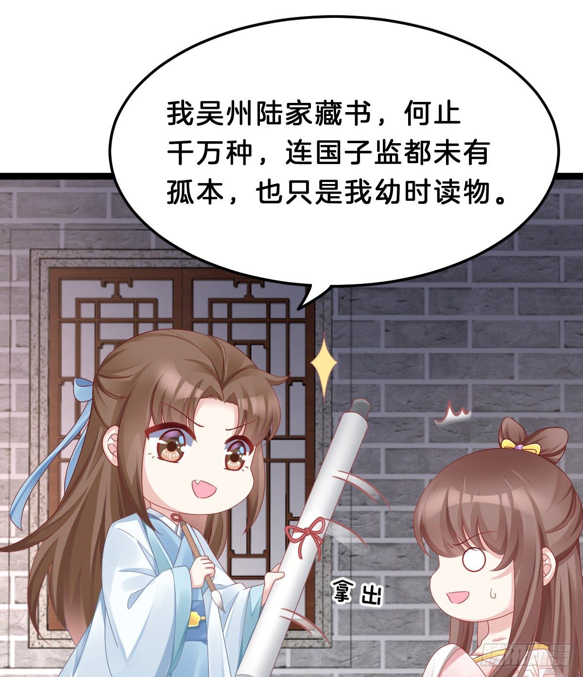 我在古代养男人韩漫全集-告白无删减无遮挡章节图片 
