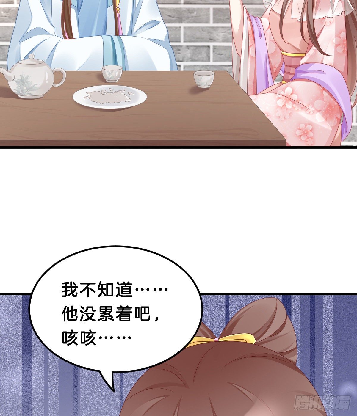 我在古代养男人韩漫全集-告白无删减无遮挡章节图片 