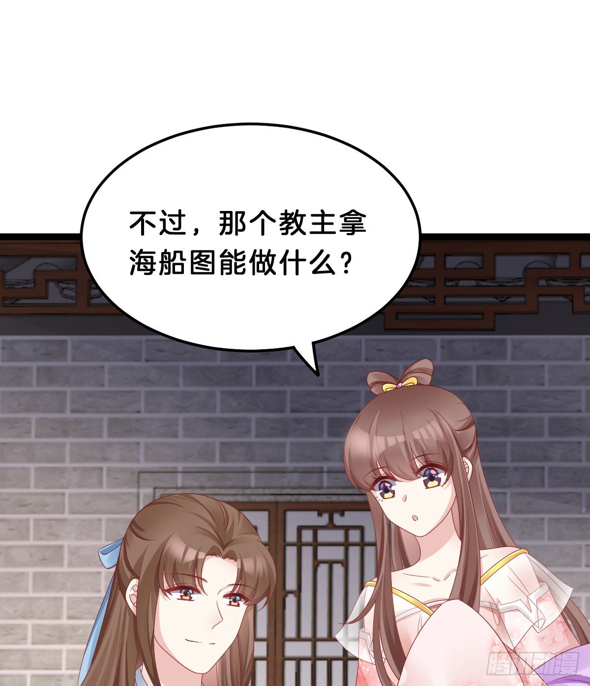 我在古代养男人韩漫全集-告白无删减无遮挡章节图片 