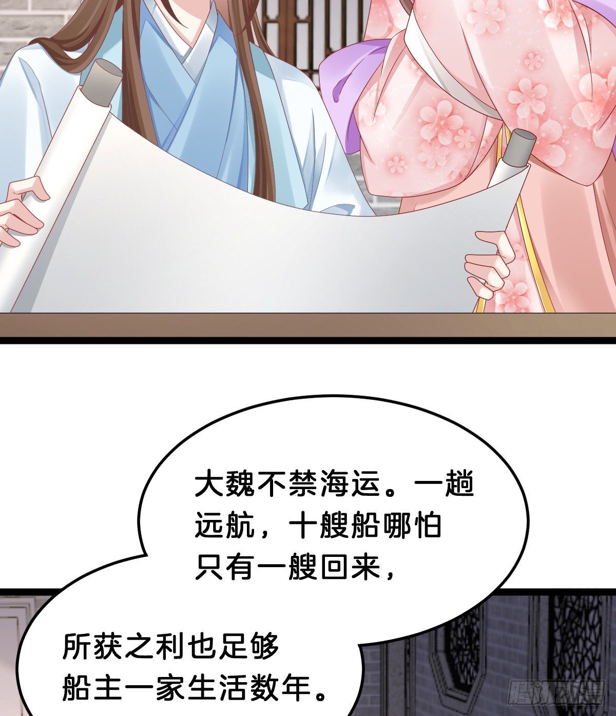 我在古代养男人韩漫全集-告白无删减无遮挡章节图片 