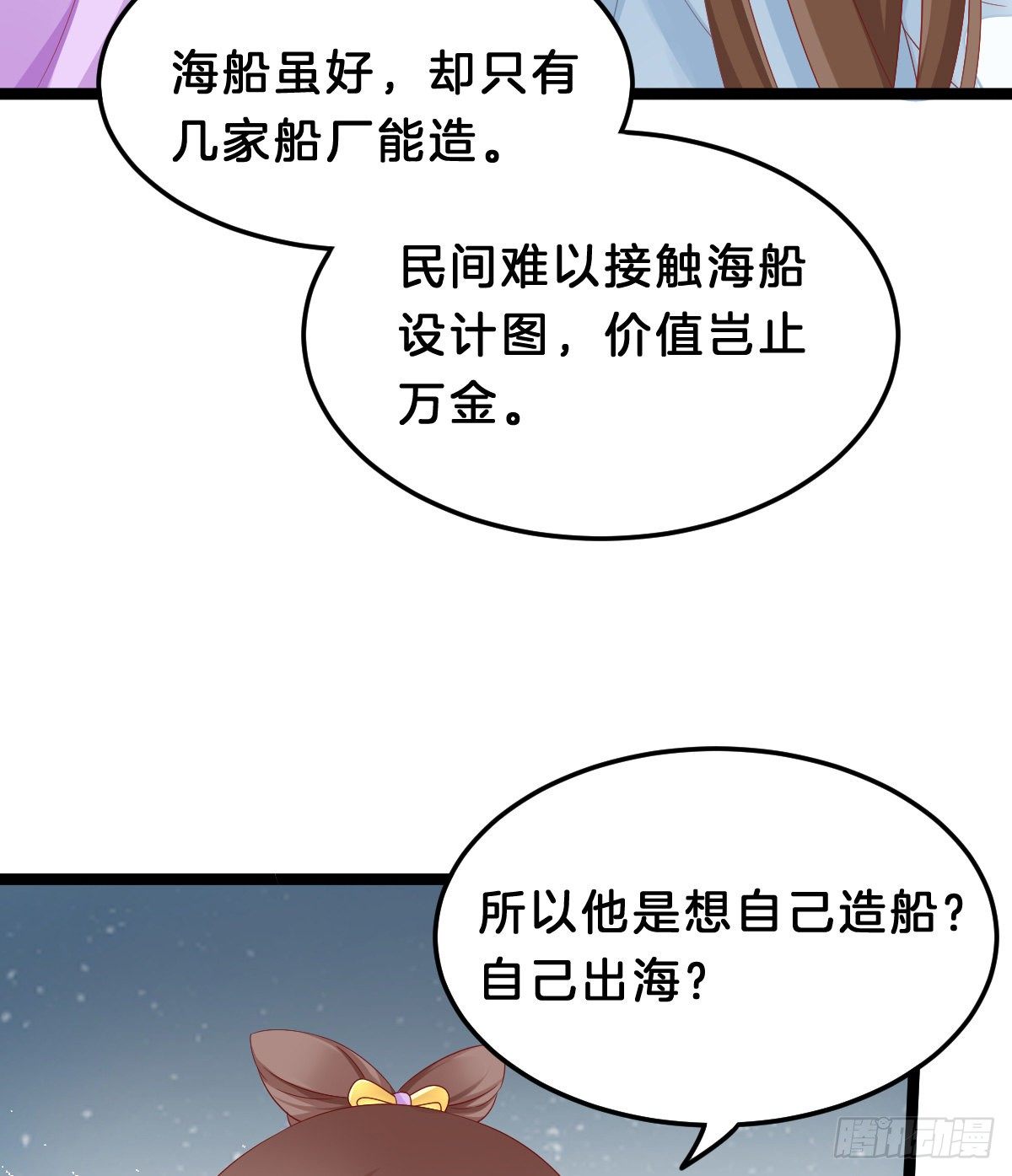 我在古代养男人韩漫全集-告白无删减无遮挡章节图片 