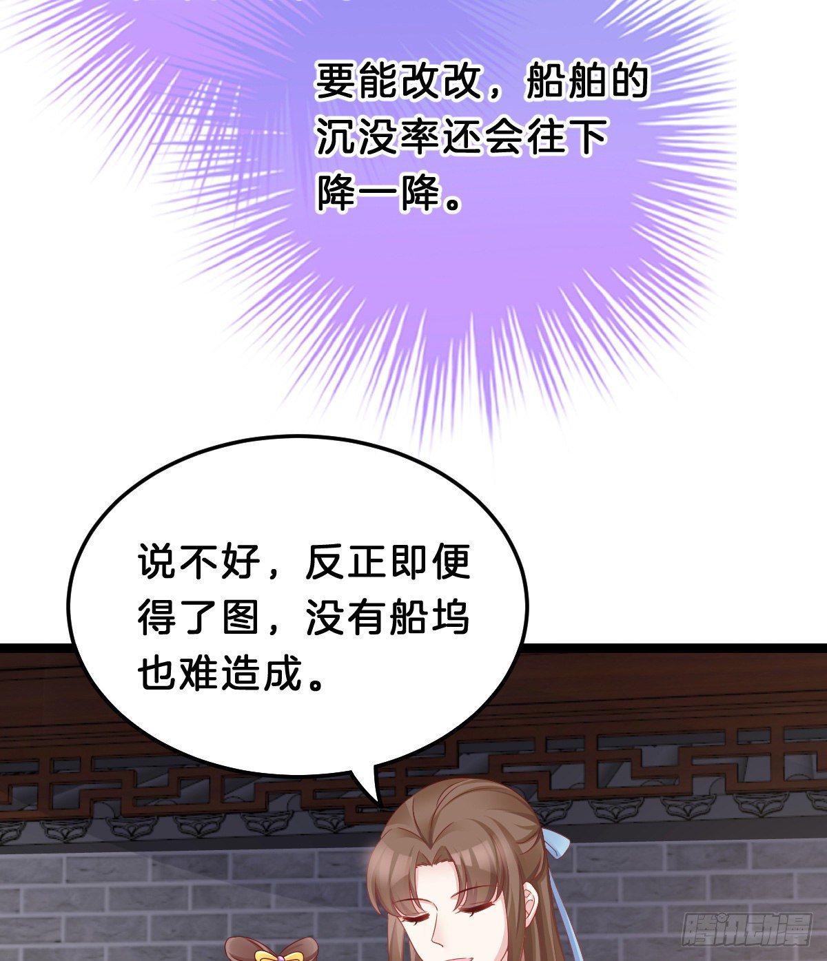 我在古代养男人韩漫全集-告白无删减无遮挡章节图片 