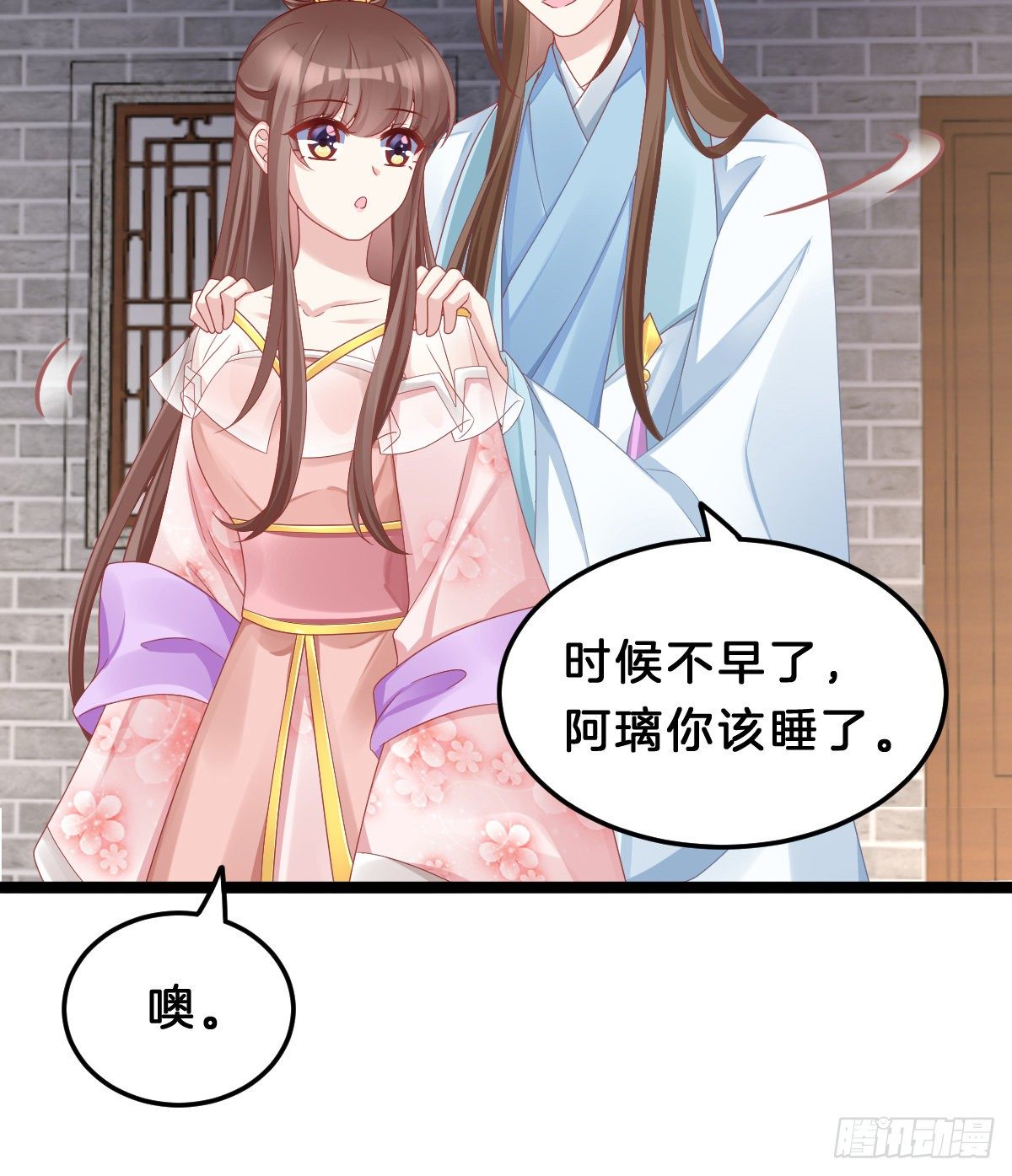 我在古代养男人韩漫全集-告白无删减无遮挡章节图片 