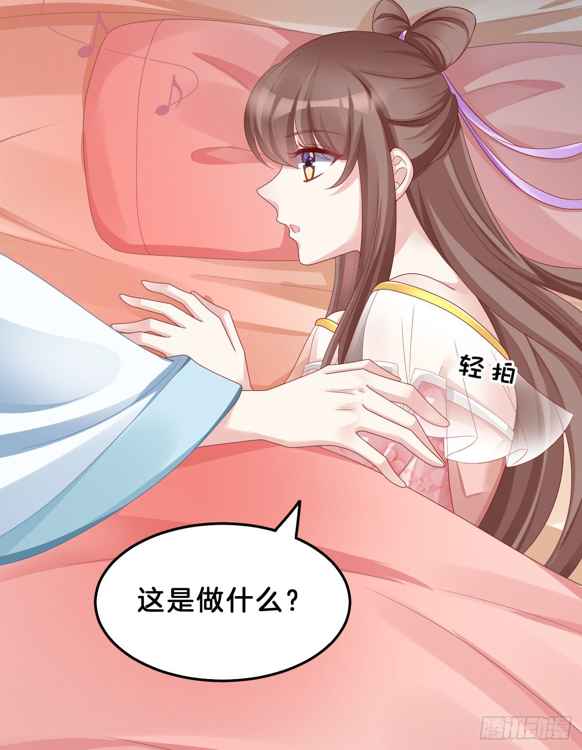 我在古代养男人韩漫全集-告白无删减无遮挡章节图片 
