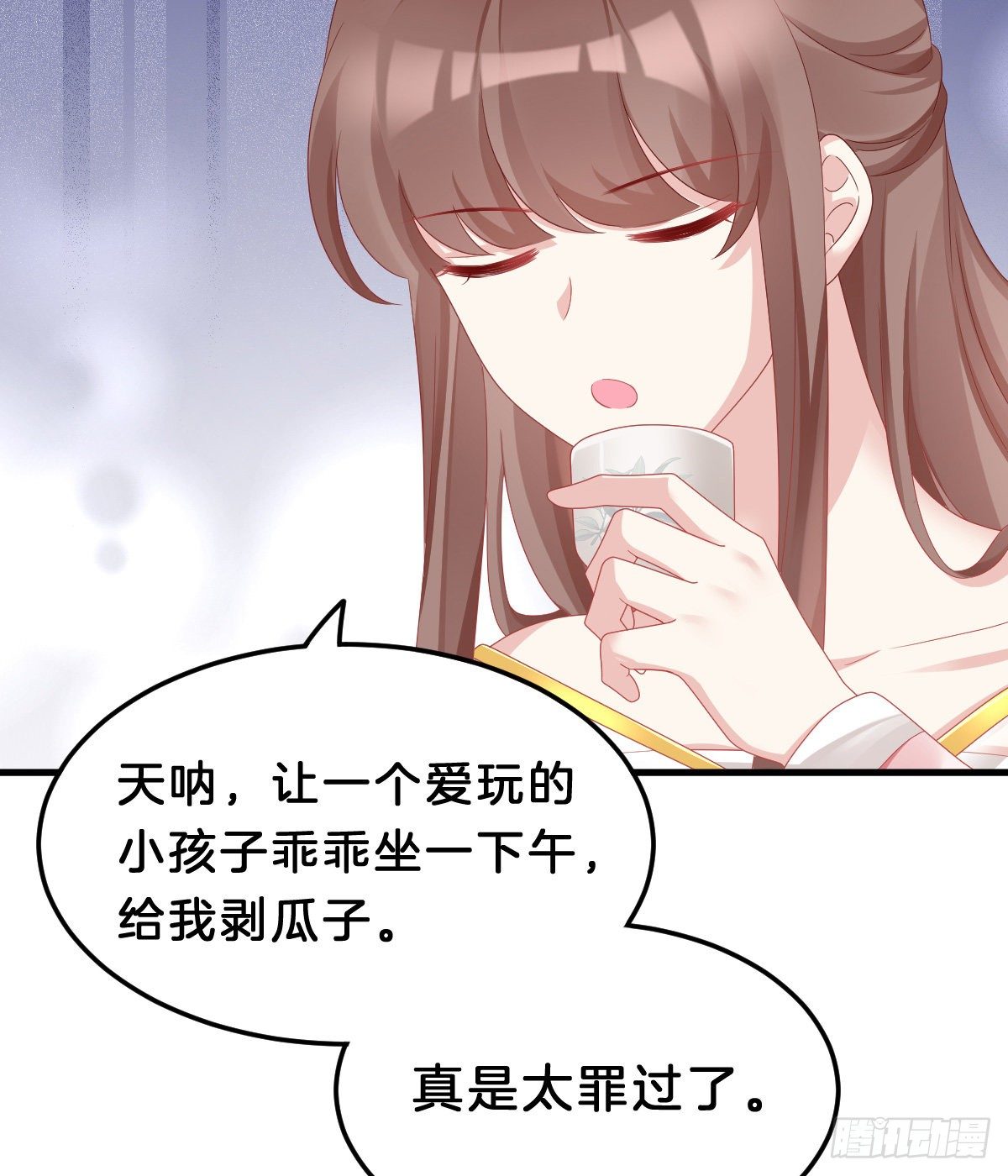 我在古代养男人韩漫全集-告白无删减无遮挡章节图片 