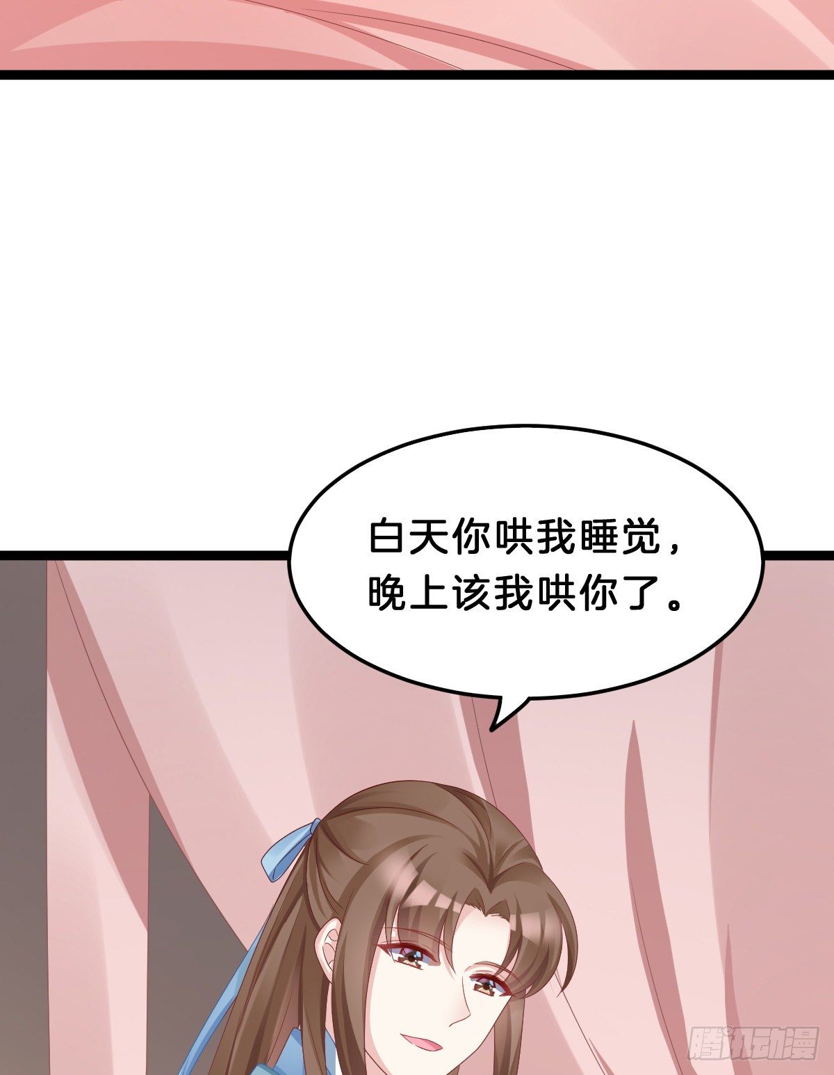 我在古代养男人韩漫全集-告白无删减无遮挡章节图片 