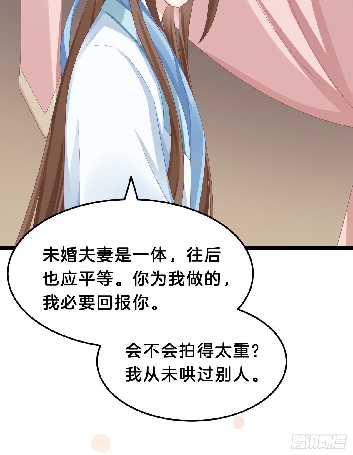 我在古代养男人韩漫全集-告白无删减无遮挡章节图片 