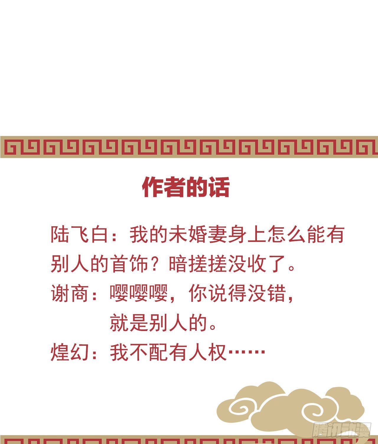我在古代养男人韩漫全集-告白无删减无遮挡章节图片 