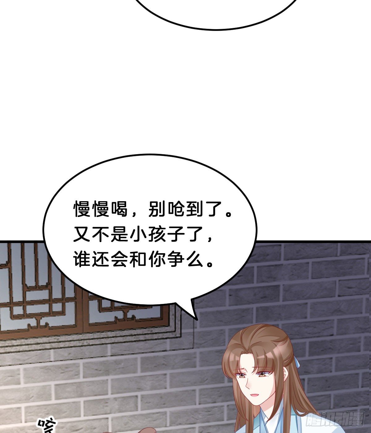 我在古代养男人韩漫全集-告白无删减无遮挡章节图片 