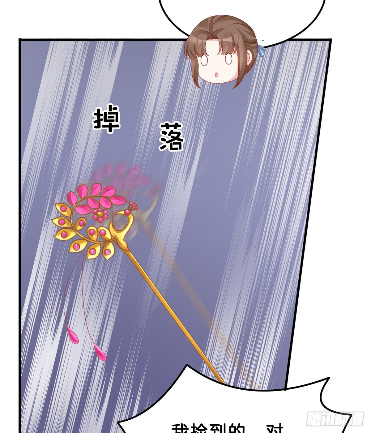 我在古代养男人韩漫全集-告白无删减无遮挡章节图片 