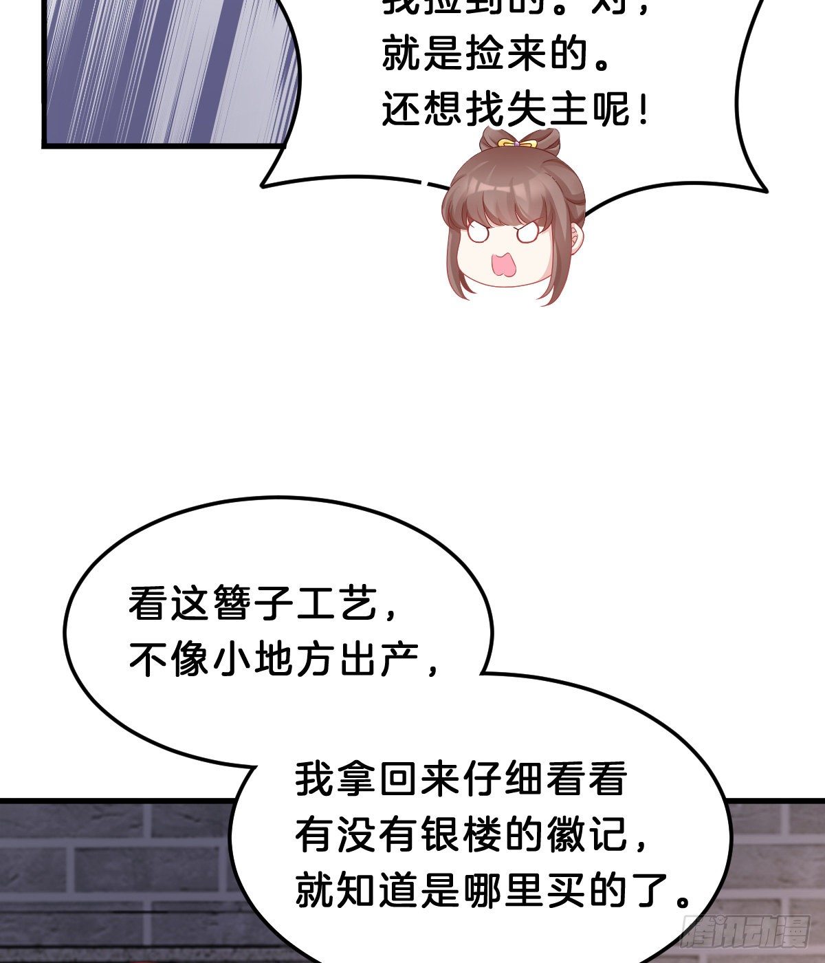 我在古代养男人韩漫全集-告白无删减无遮挡章节图片 